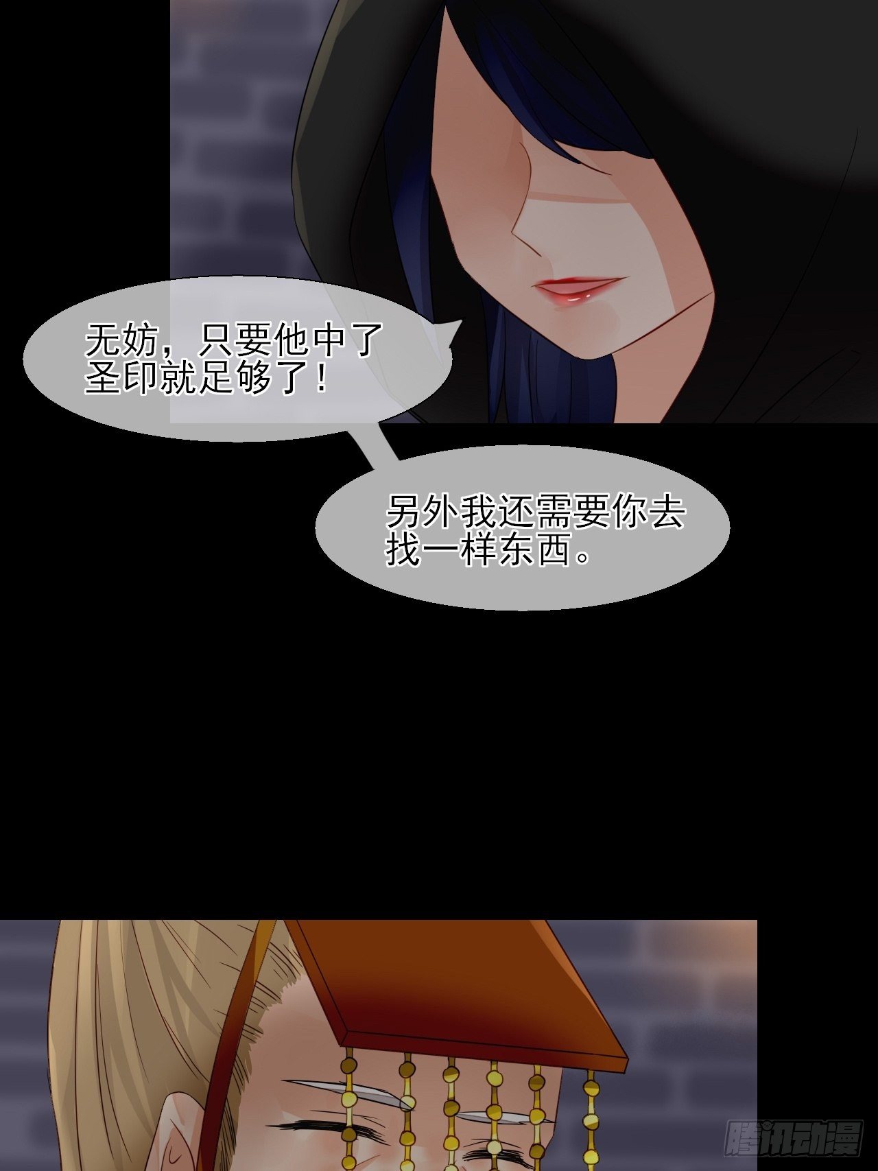 35.寻找白发红瞳的灵-第35话