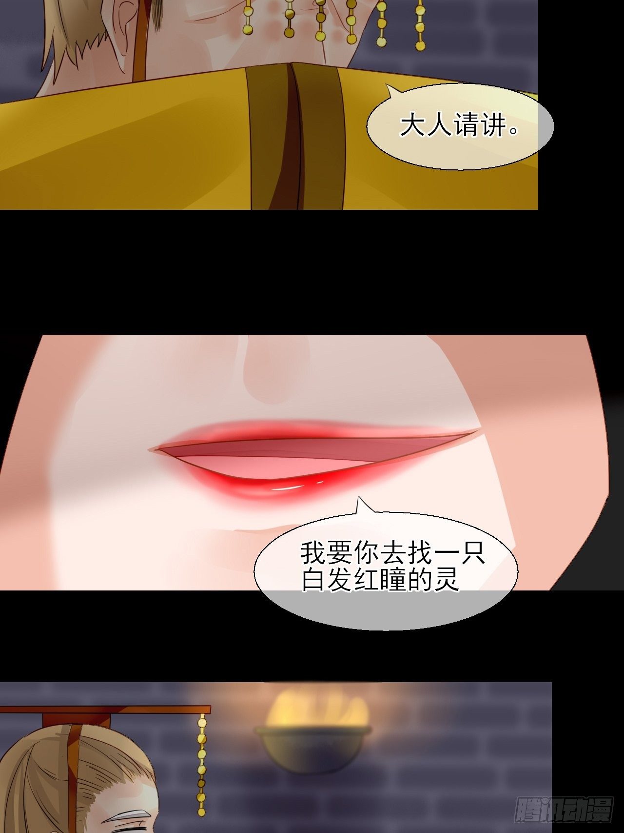 35.寻找白发红瞳的灵-第35话
