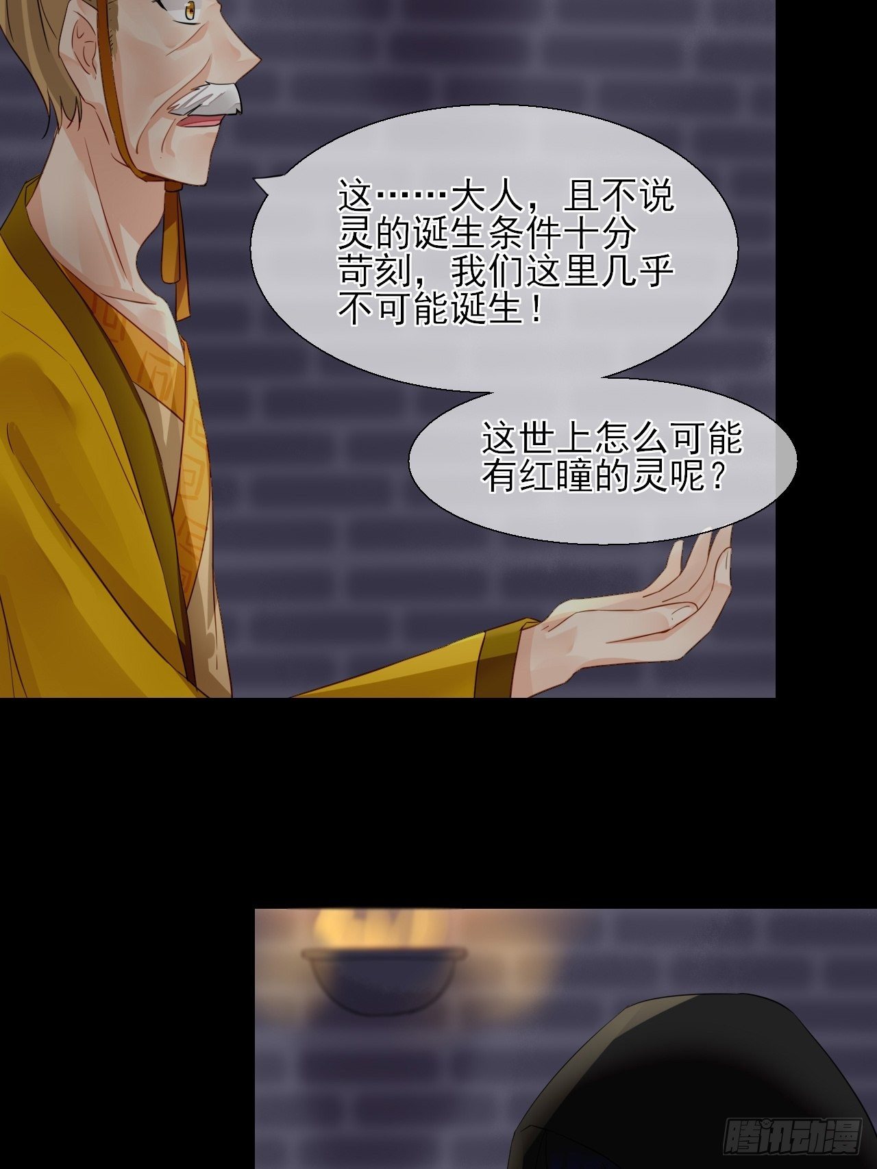 35.寻找白发红瞳的灵-第35话