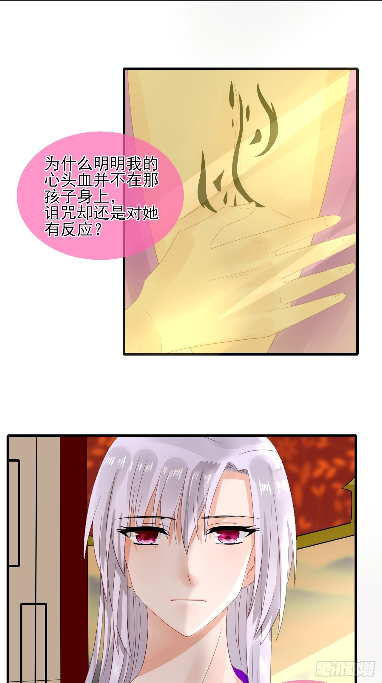 35.寻找白发红瞳的灵-第35话