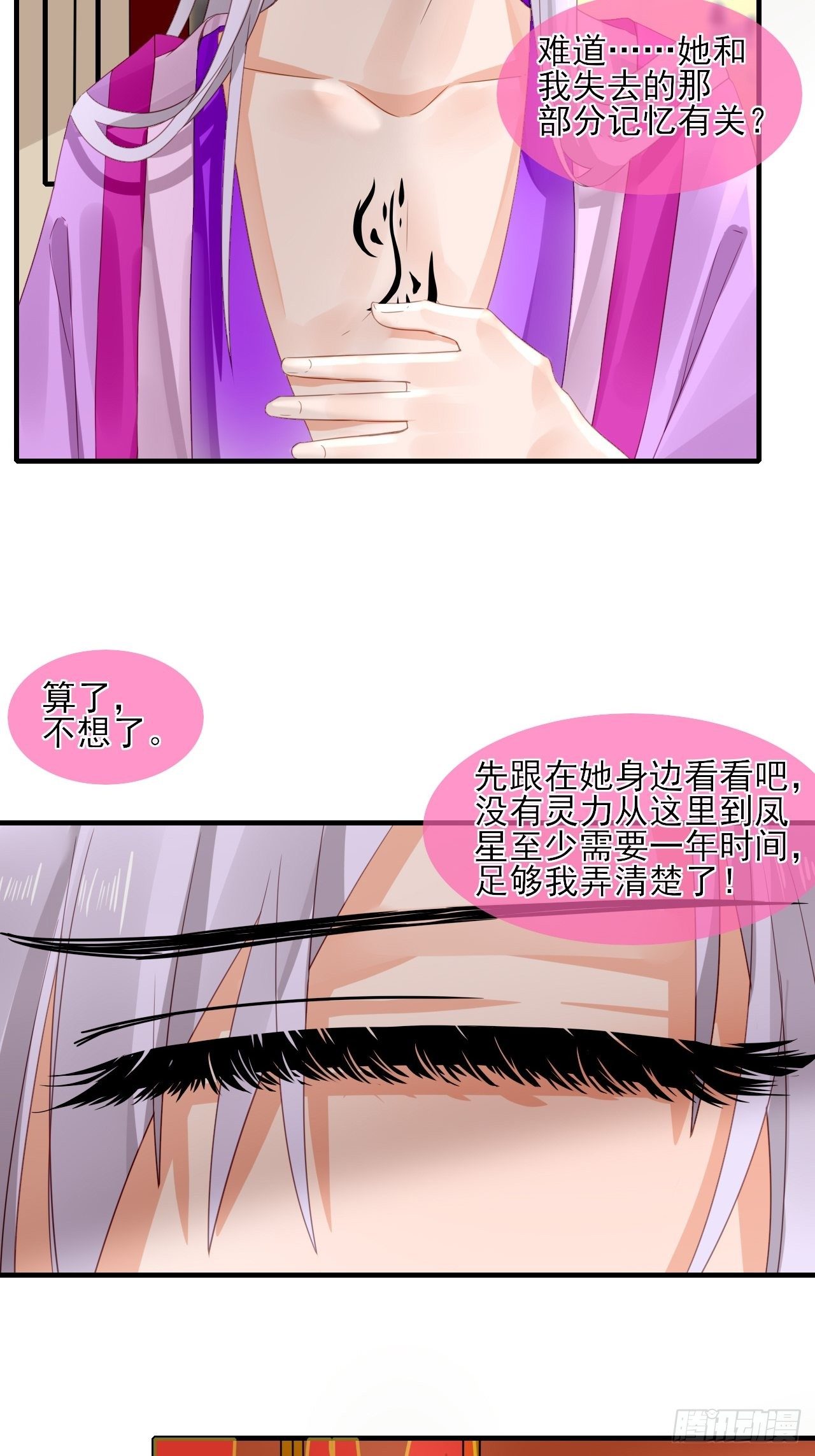 35.寻找白发红瞳的灵-第35话