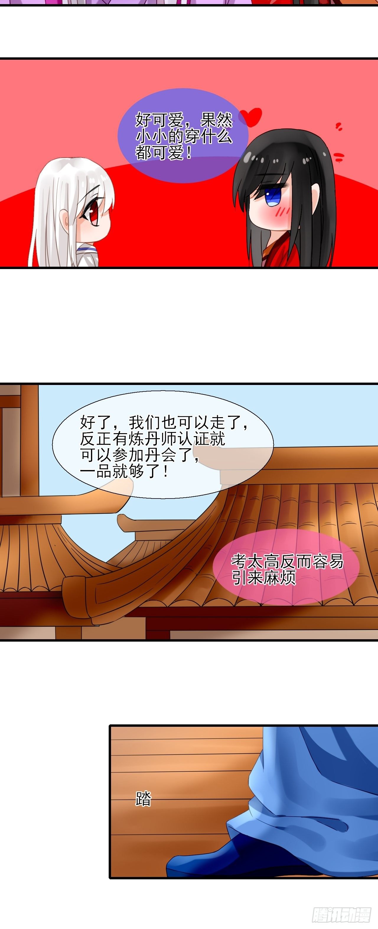 37.考核-第37话