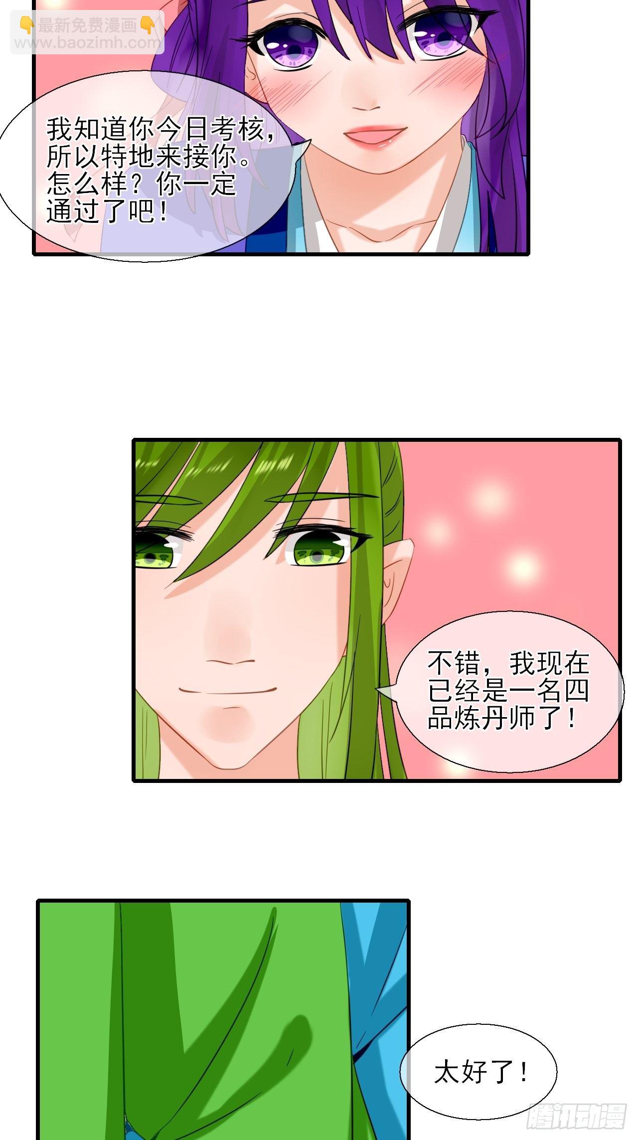 37.考核-第37话