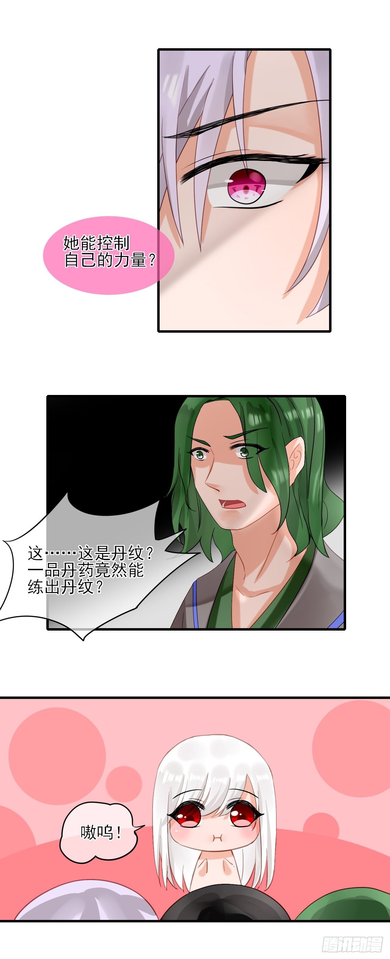 37.考核-第37话