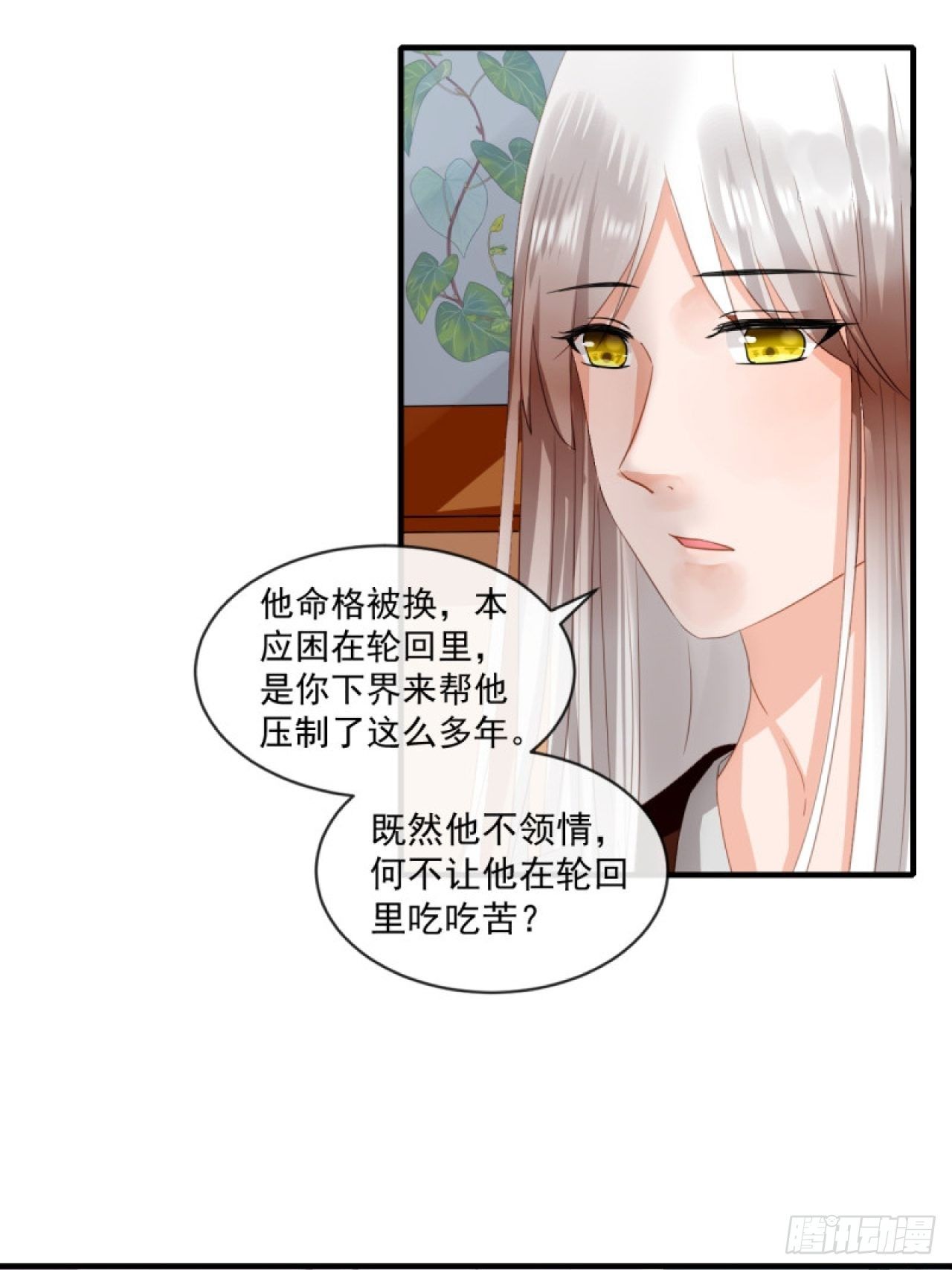 39.唯一的思念-第39话