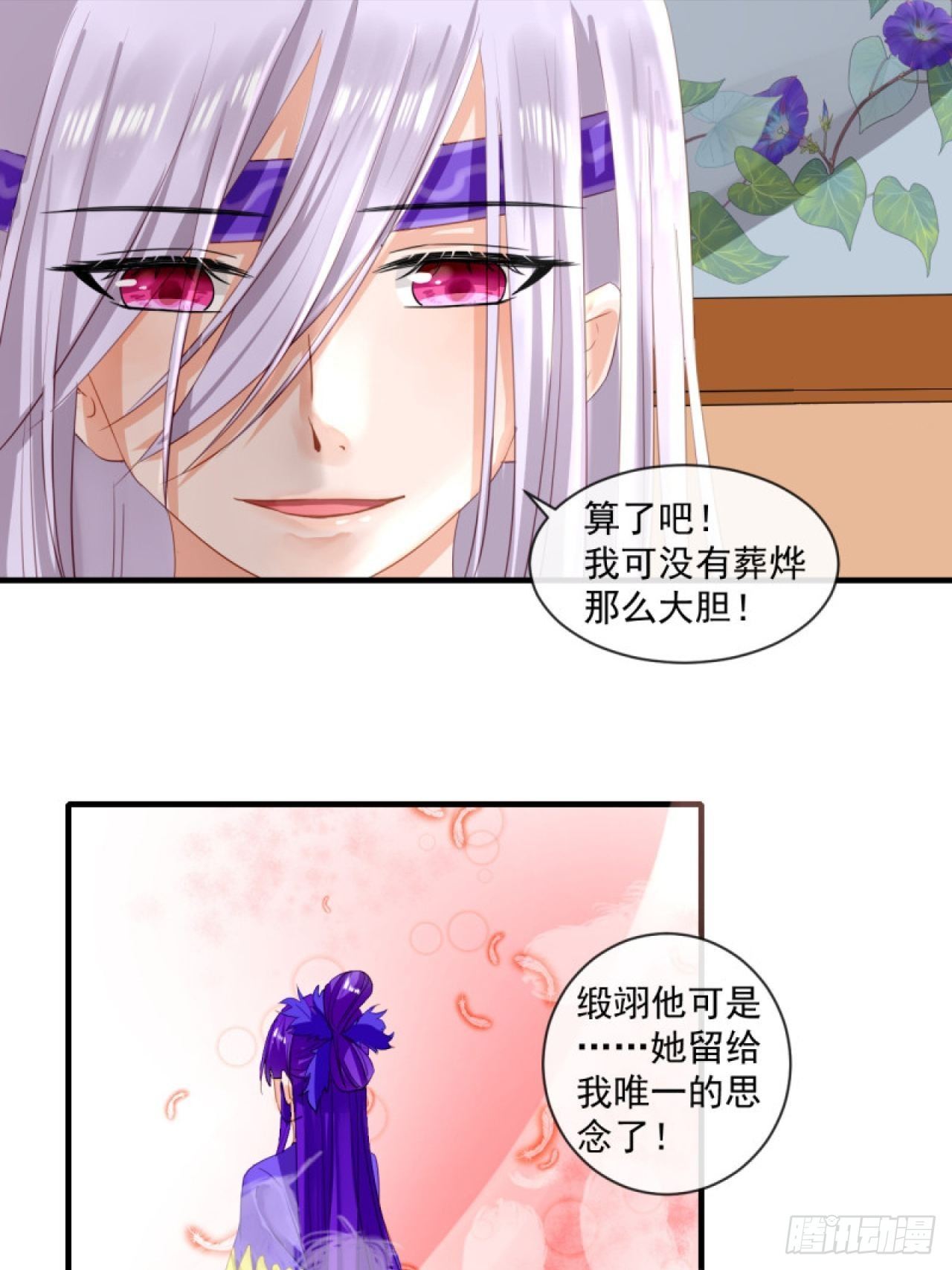 39.唯一的思念-第39话
