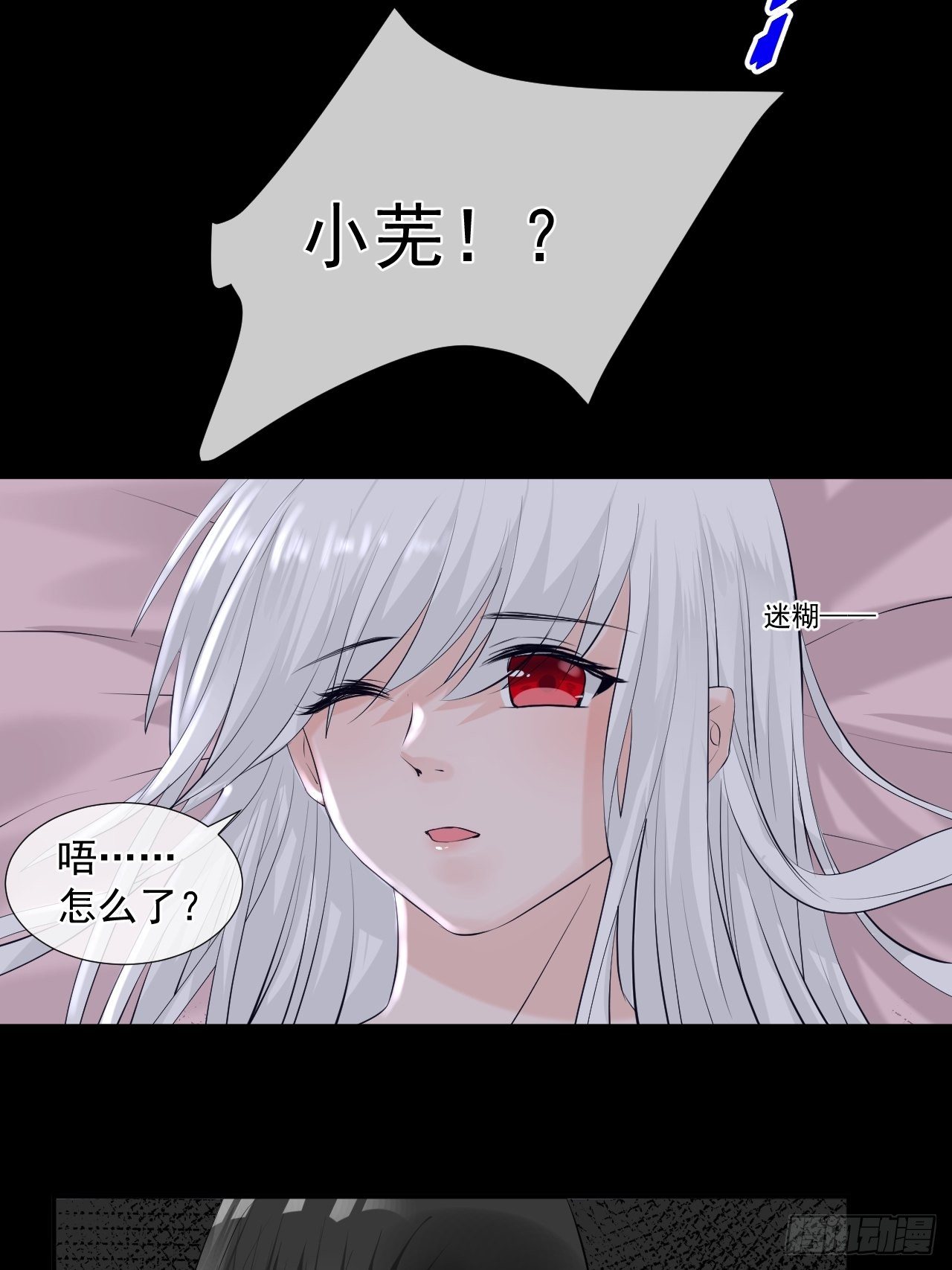 5.没有脉搏-第5话