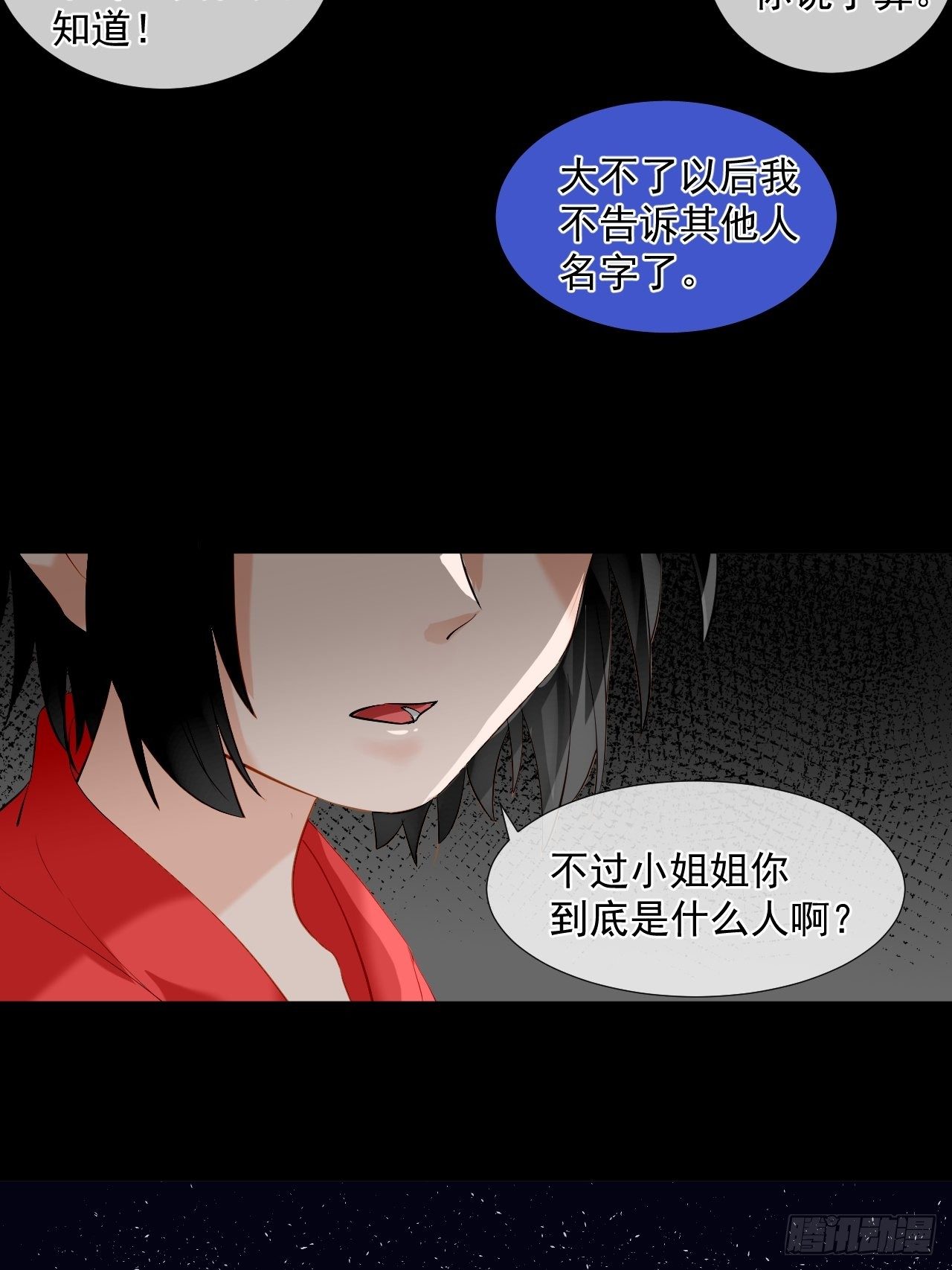 5.没有脉搏-第5话