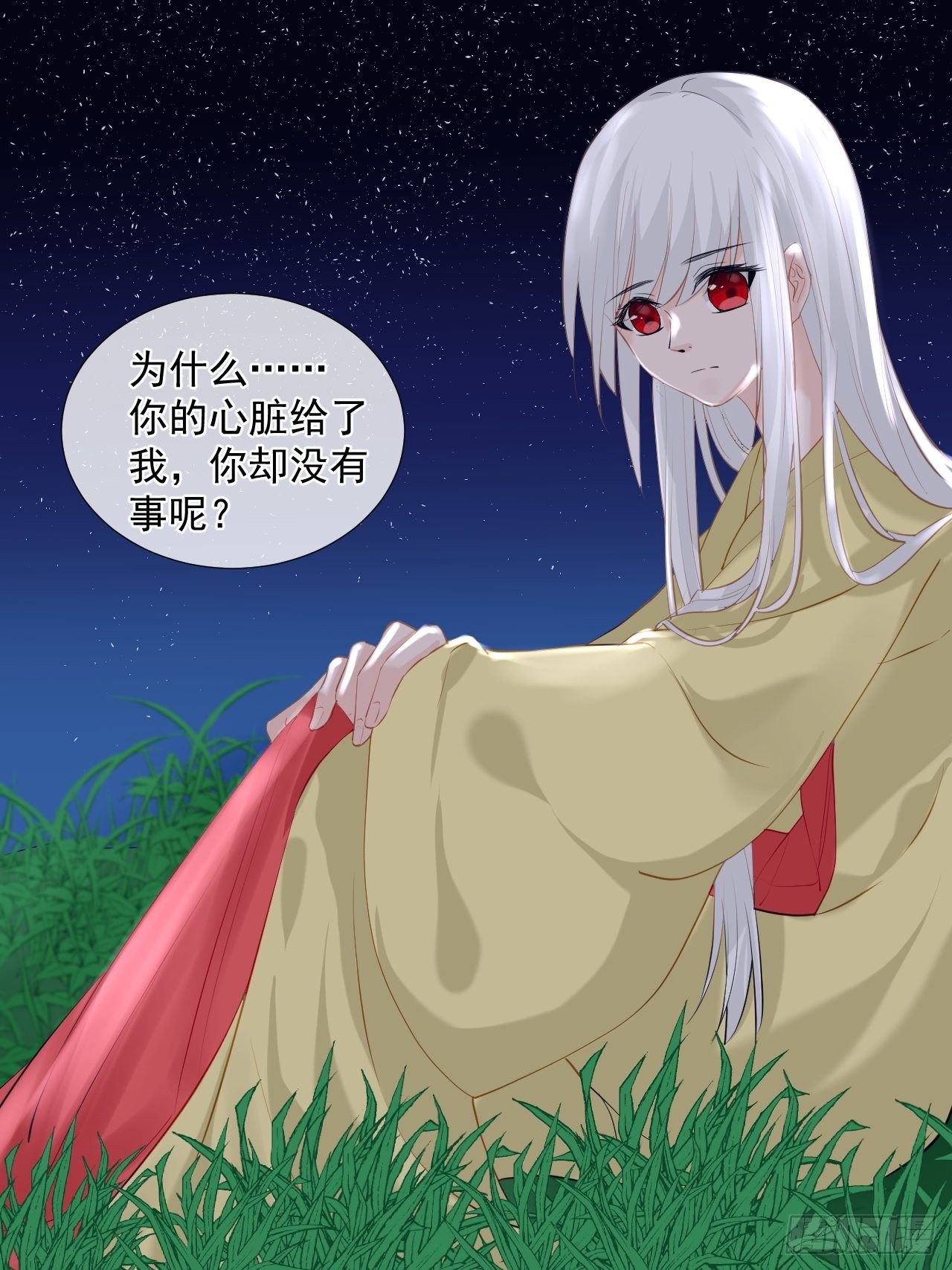 5.没有脉搏-第5话