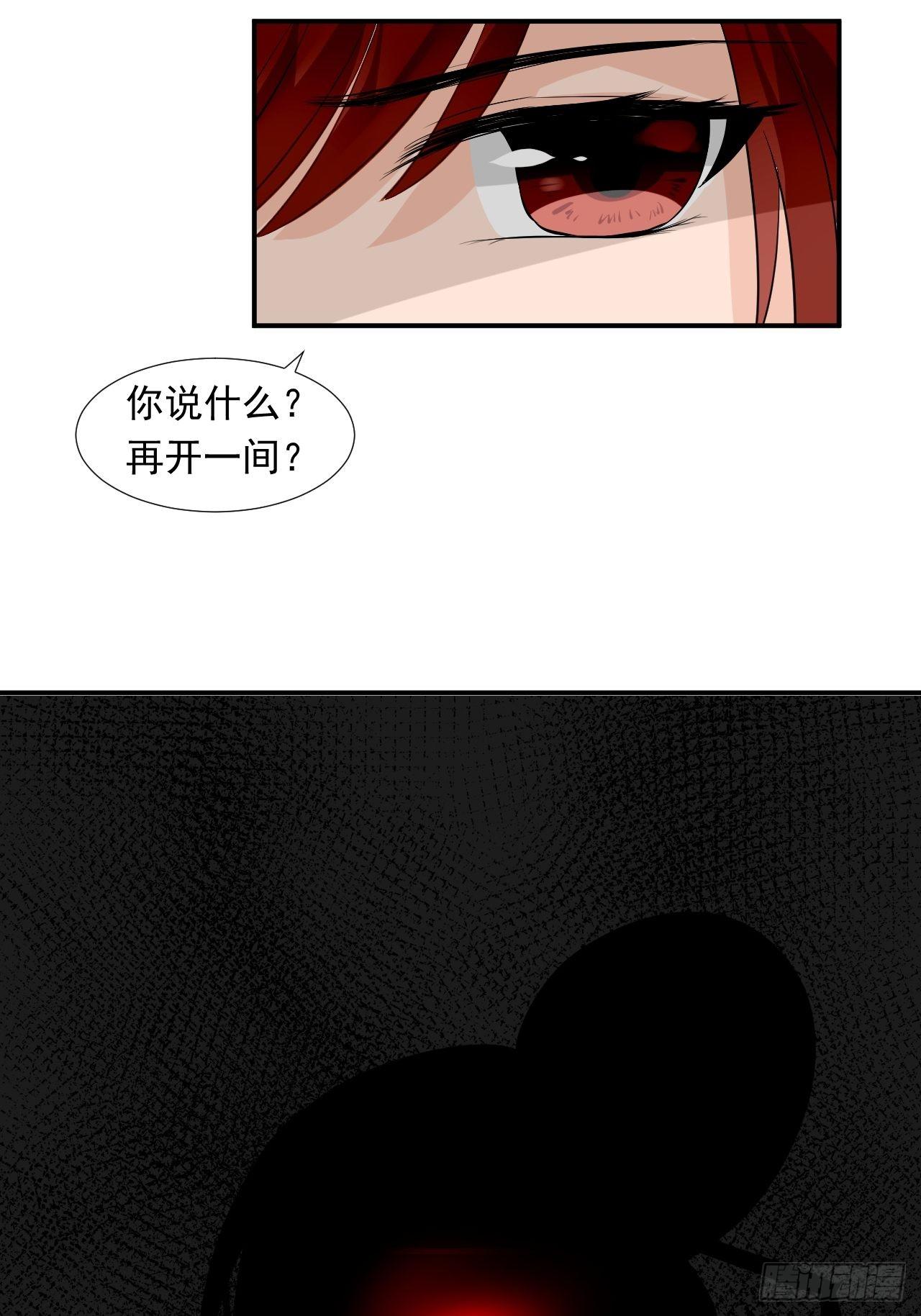 5.没有脉搏-第5话