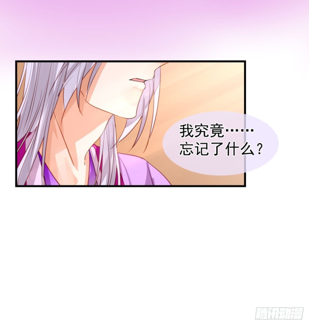 41.反常-第41话