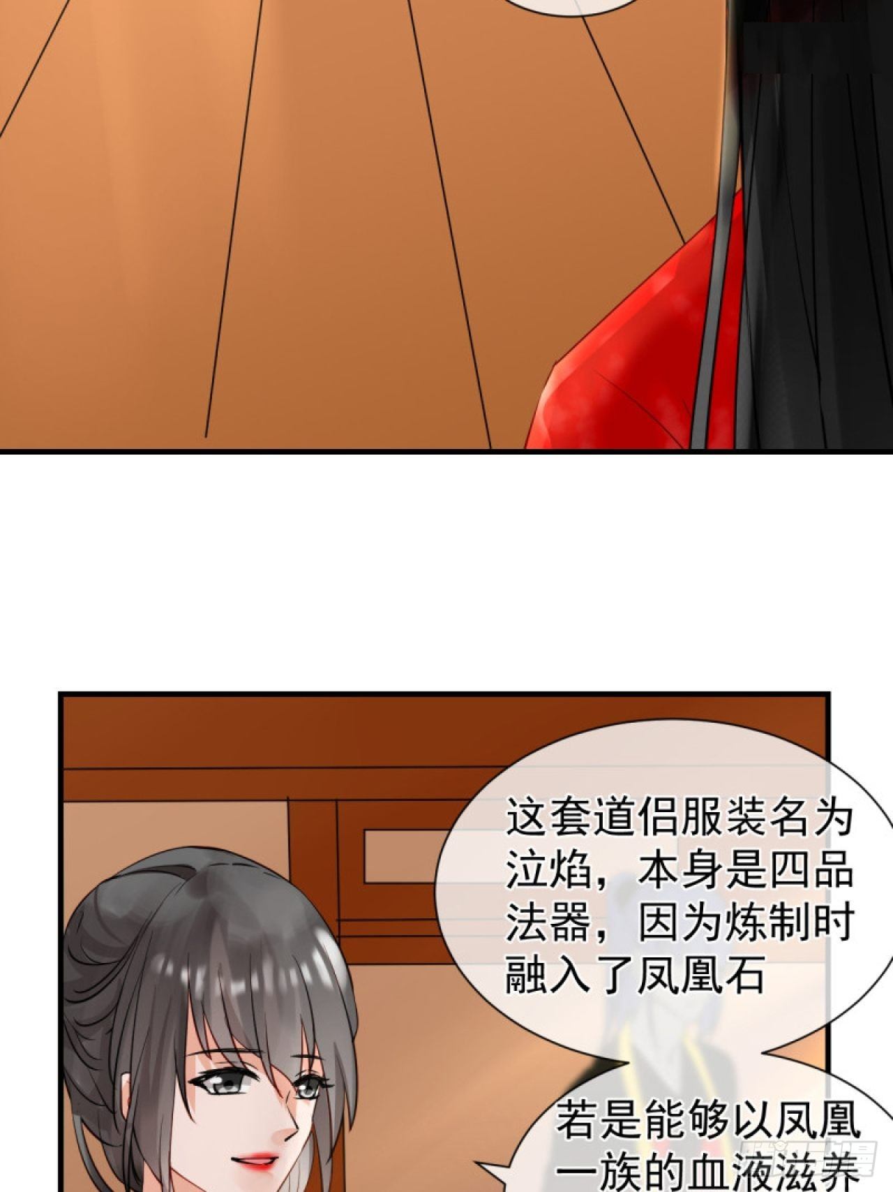 41.反常-第41话