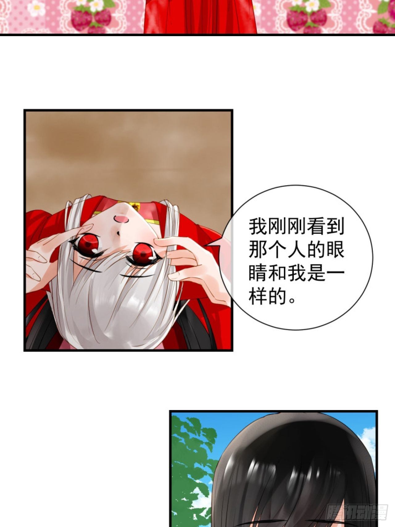 41.反常-第41话