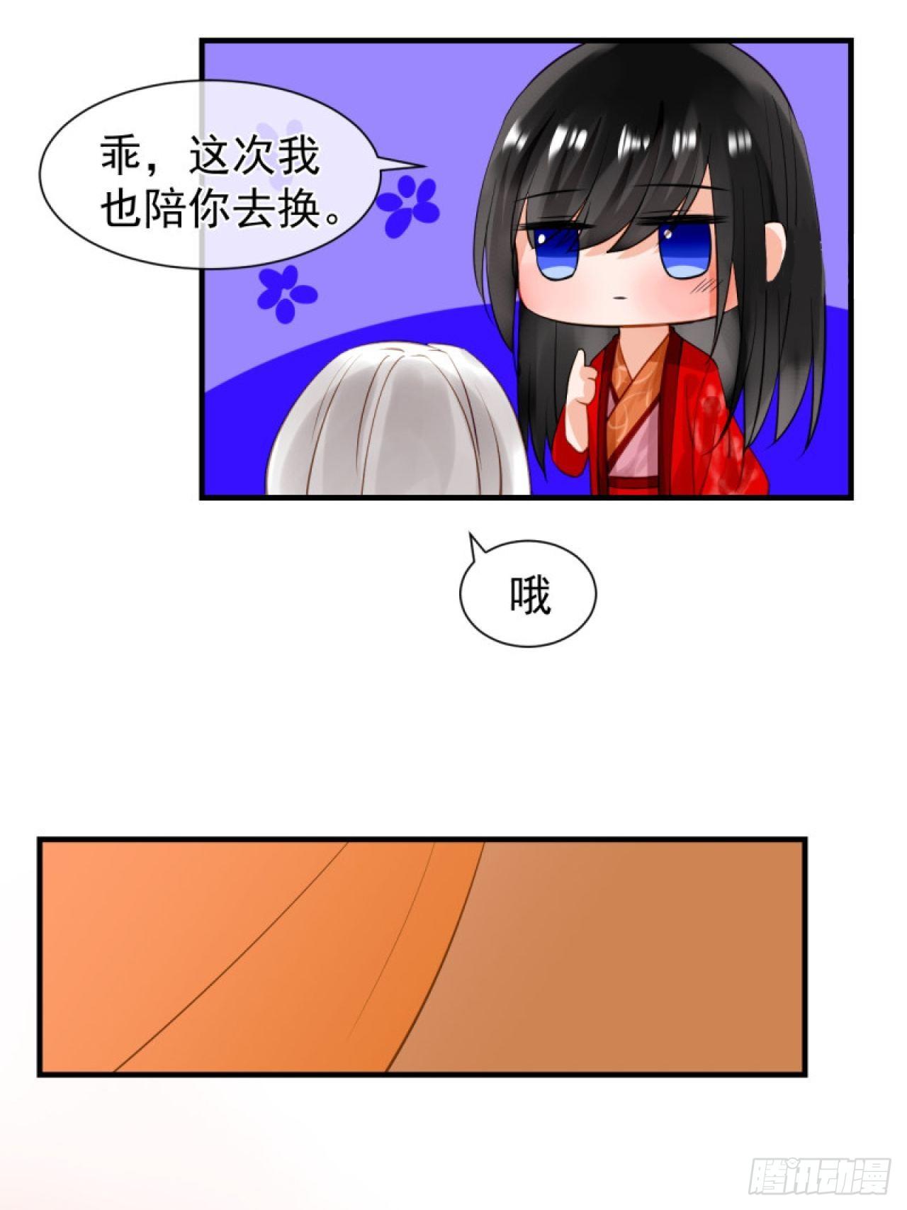 41.反常-第41话
