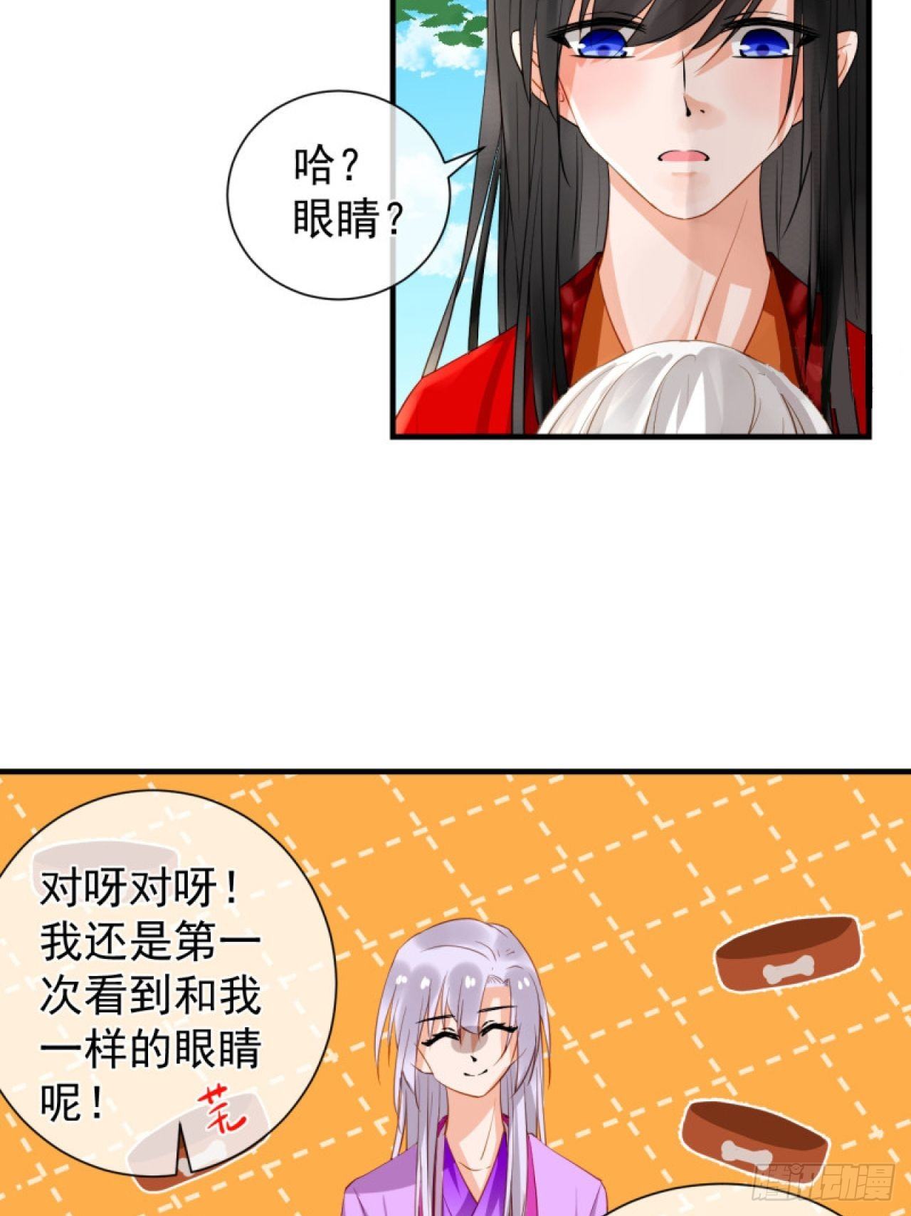 41.反常-第41话