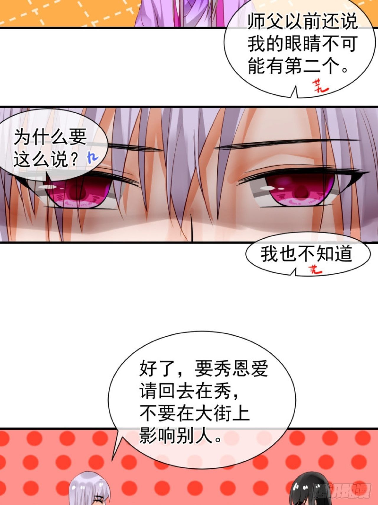 41.反常-第41话