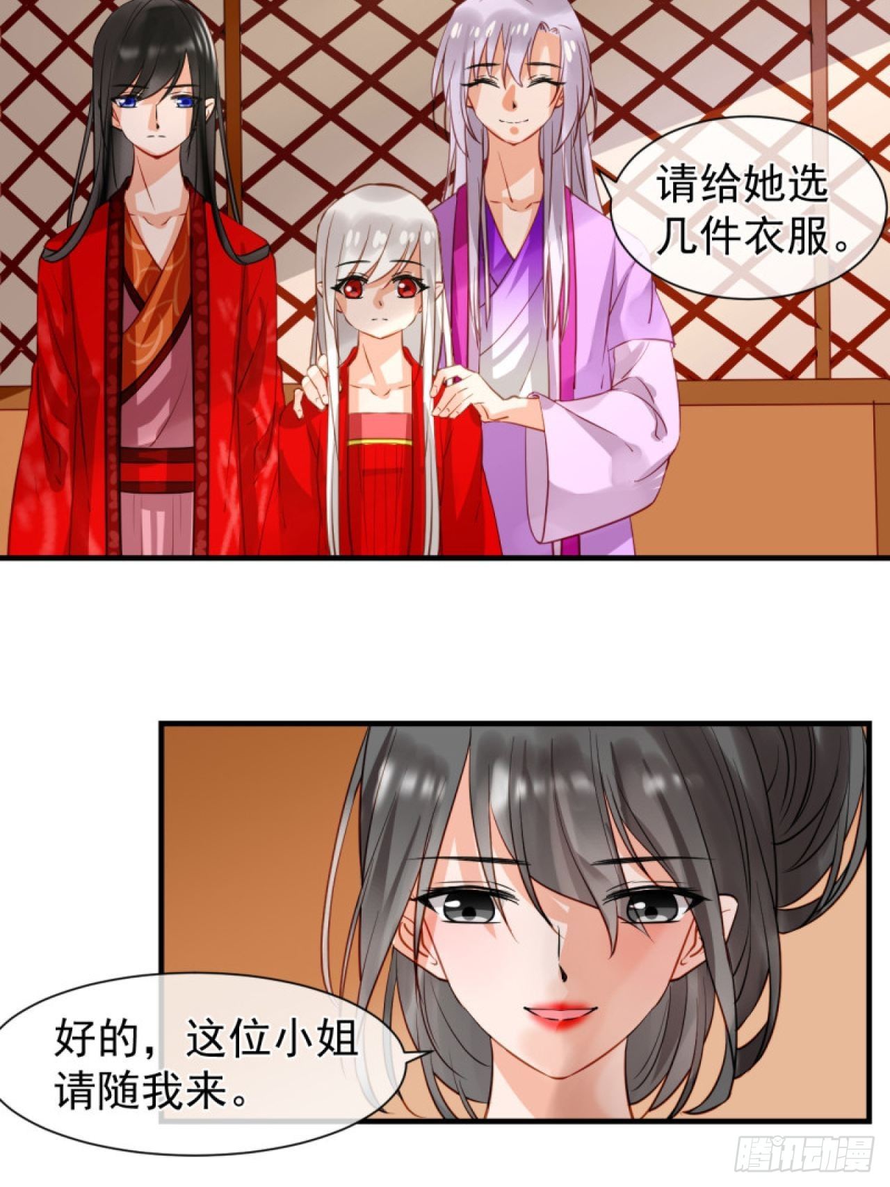 41.反常-第41话