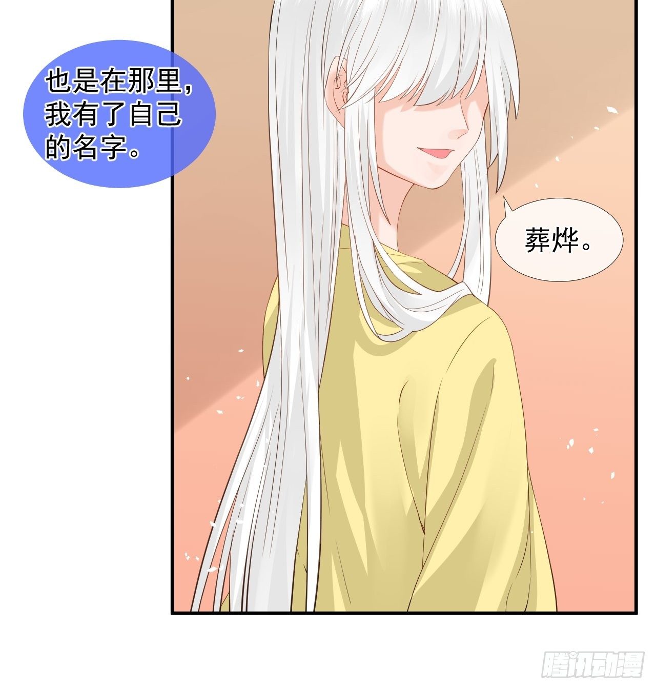 43.跟我走吧。-第43话