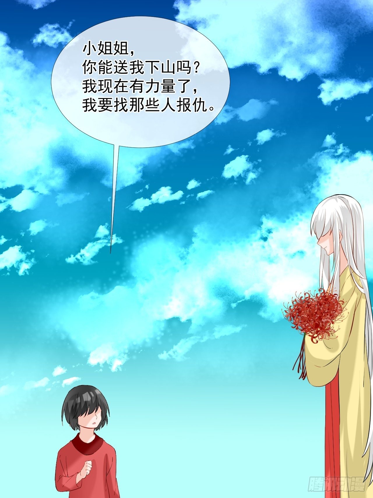 43.跟我走吧。-第43话