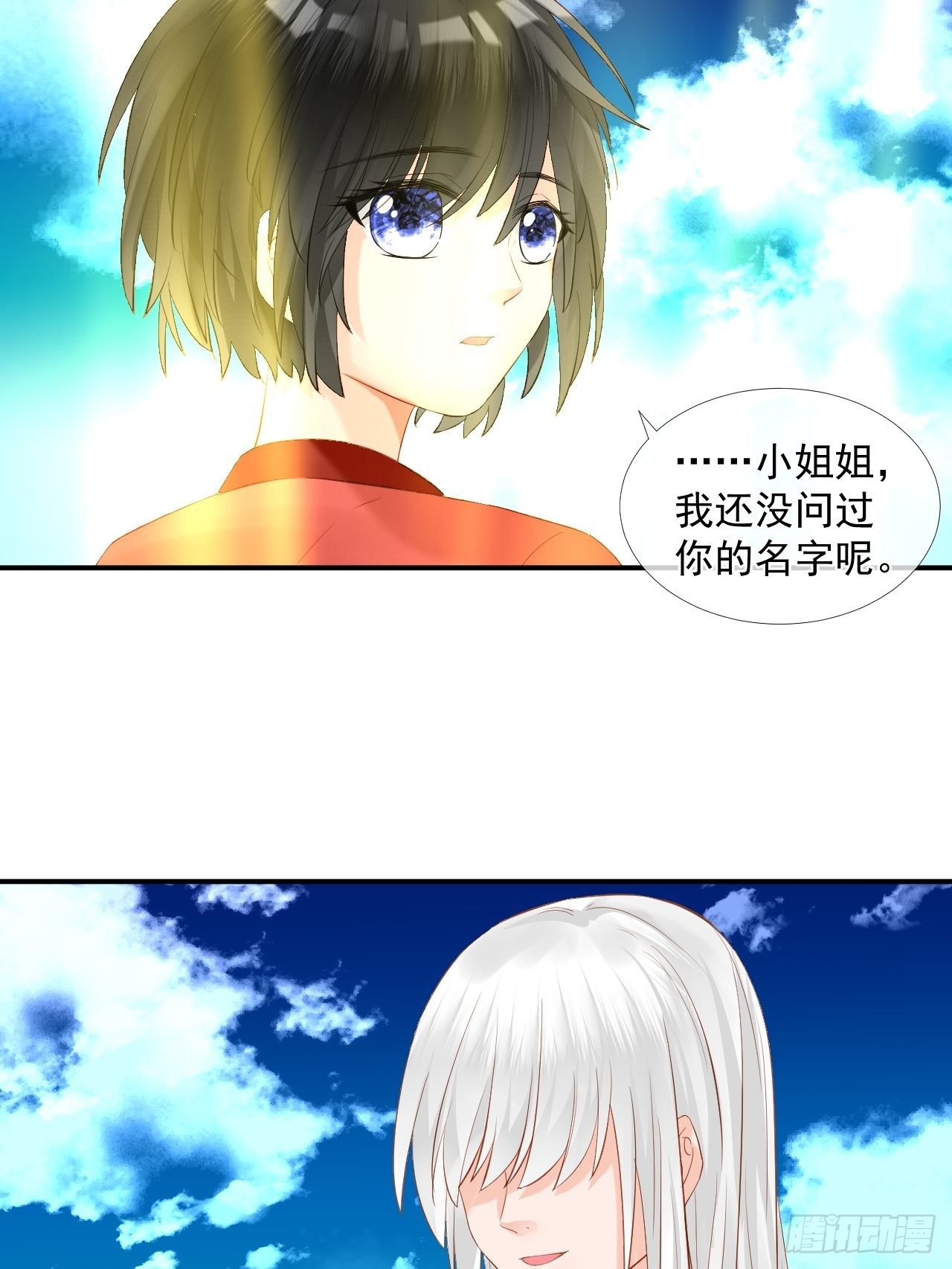 43.跟我走吧。-第43话