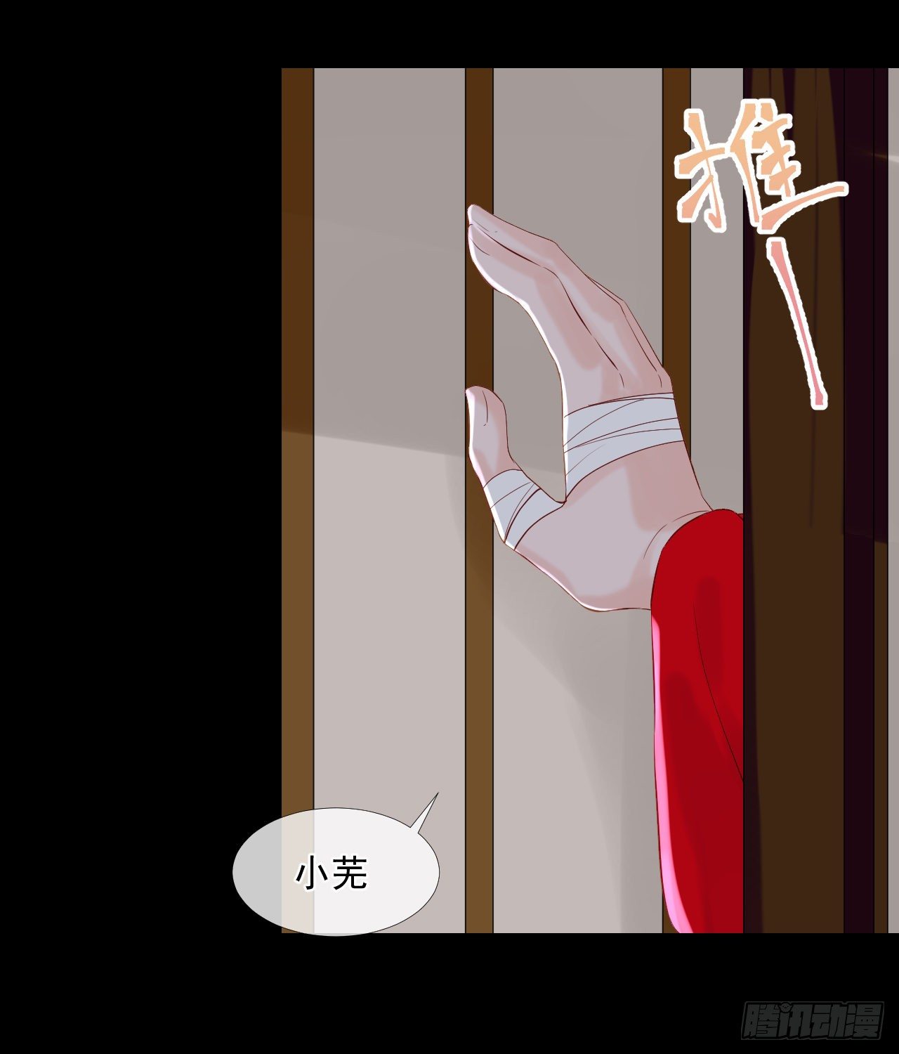 45.差一点-第45话