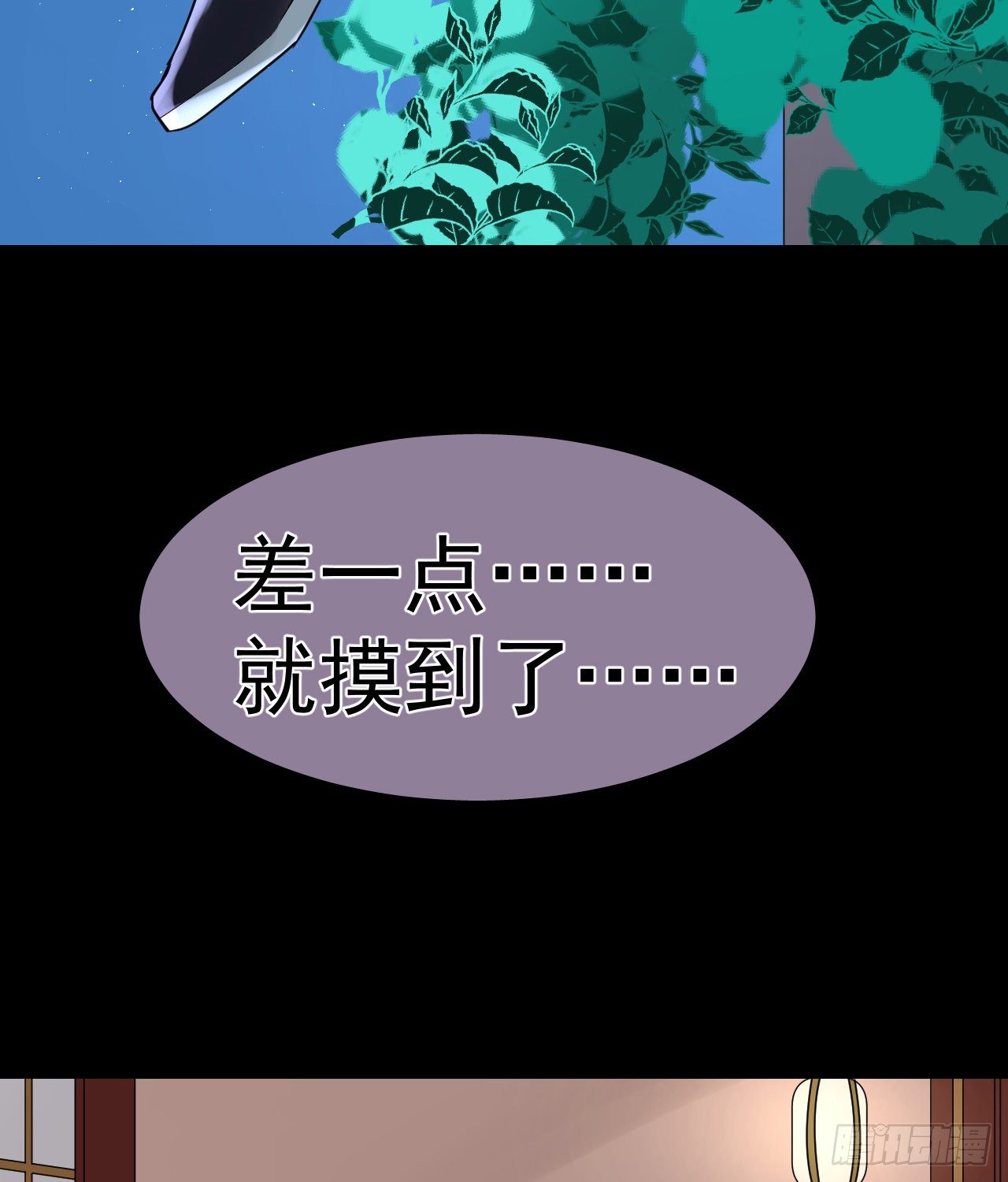 45.差一点-第45话