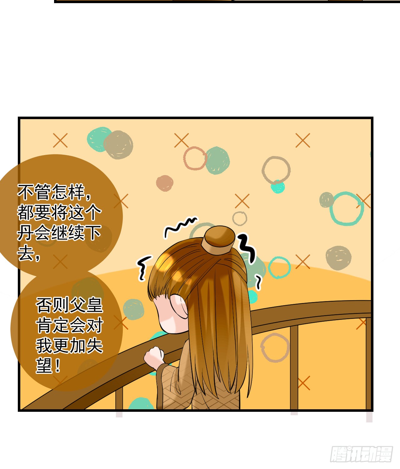 45.差一点-第45话