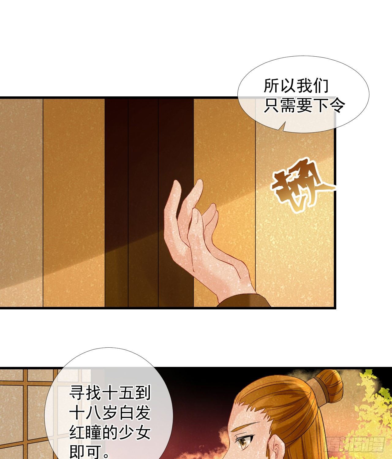 45.差一点-第45话