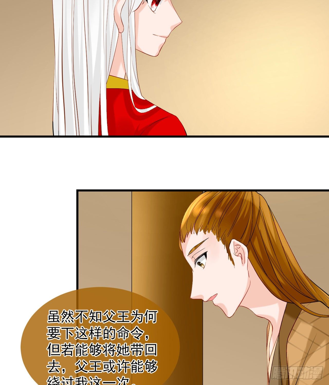 45.差一点-第45话