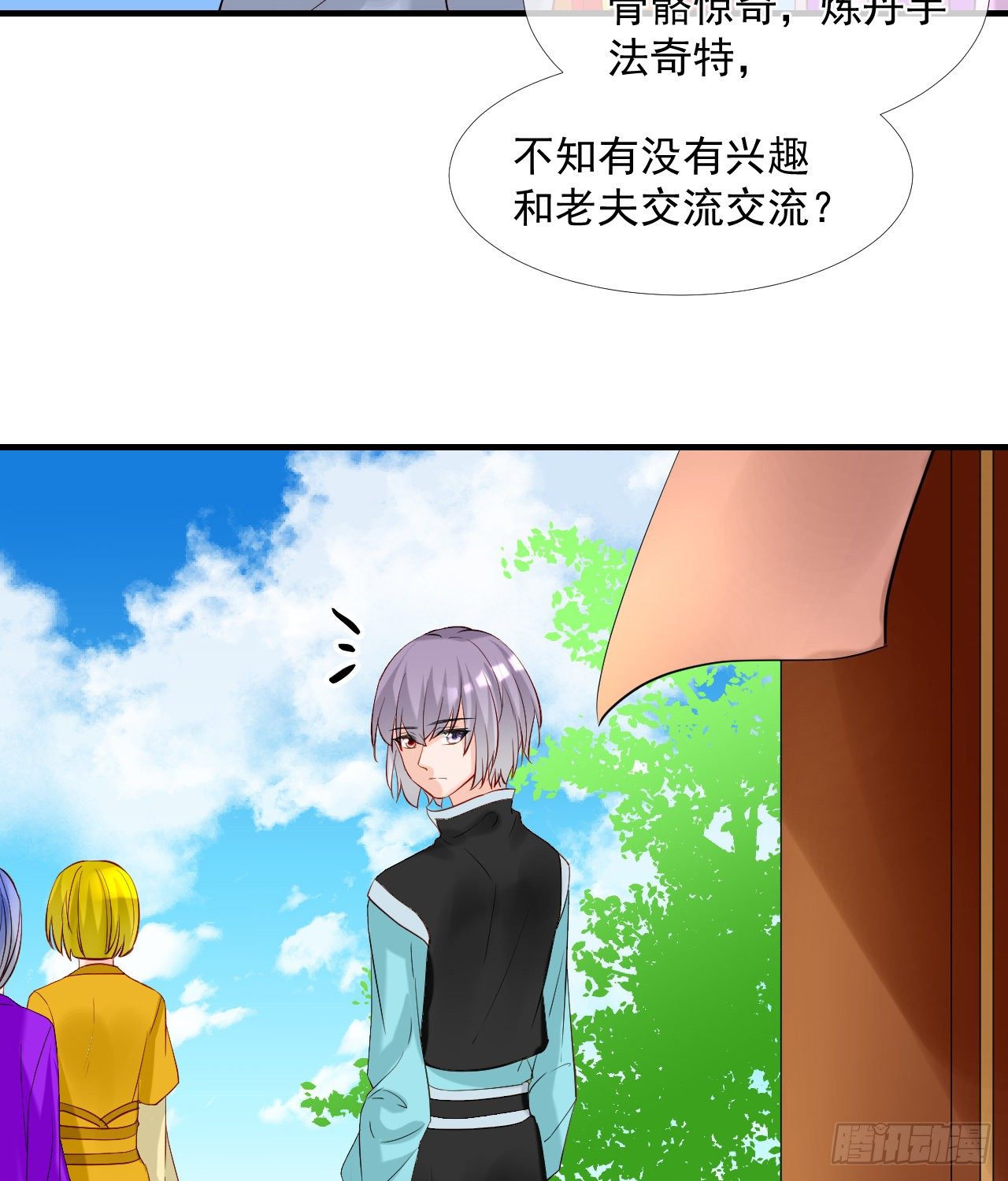 45.差一点-第45话