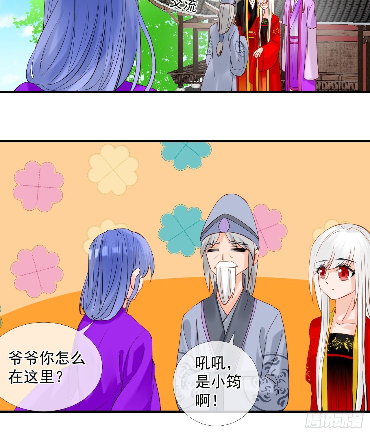 45.差一点-第45话