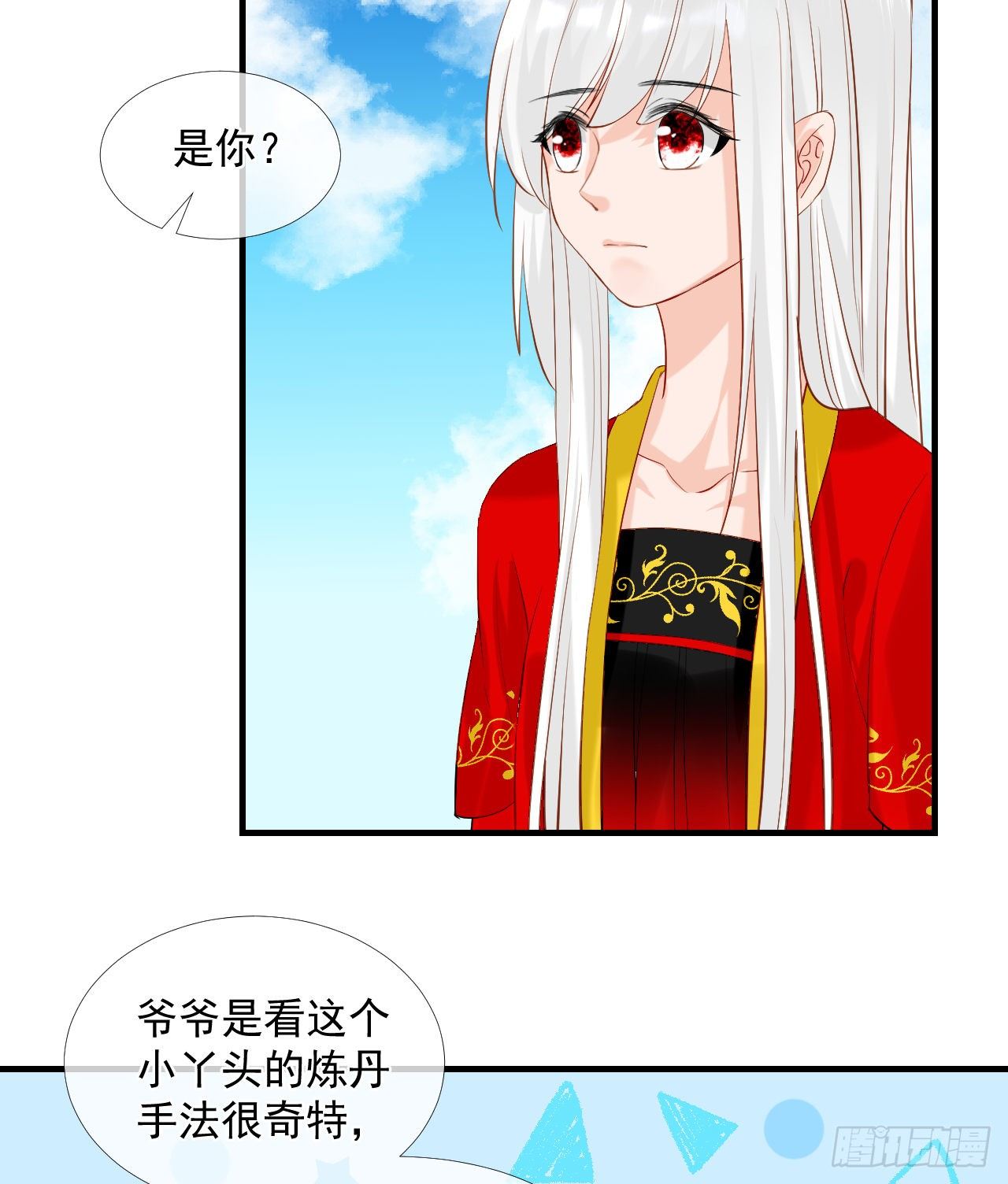 45.差一点-第45话