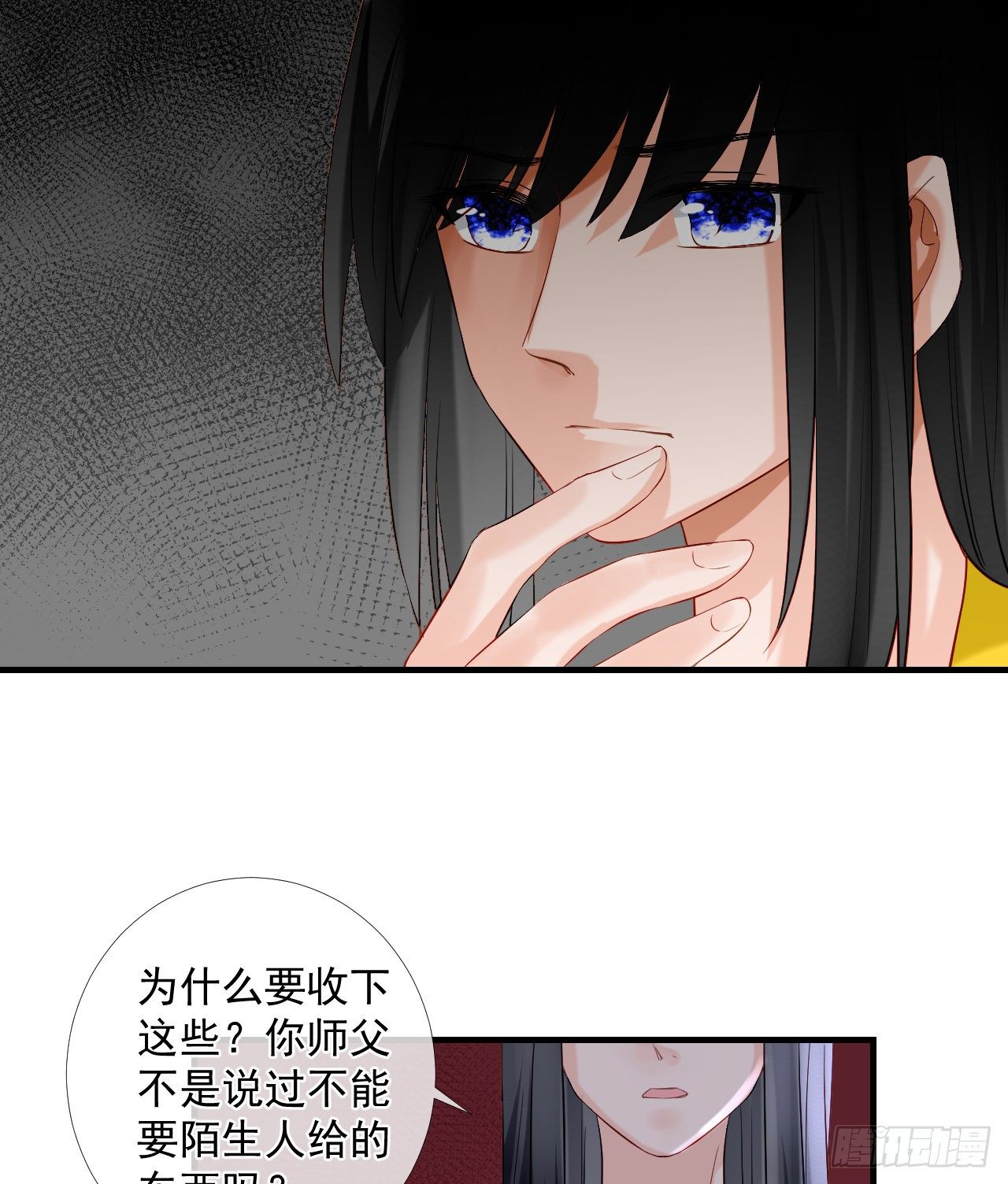 45.差一点-第45话
