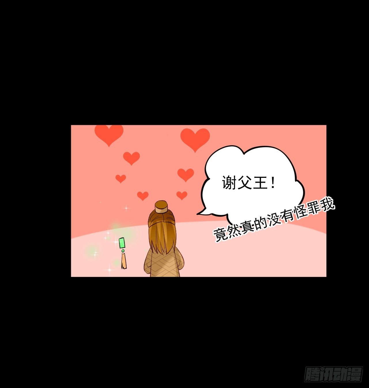 47.醋意-第47话