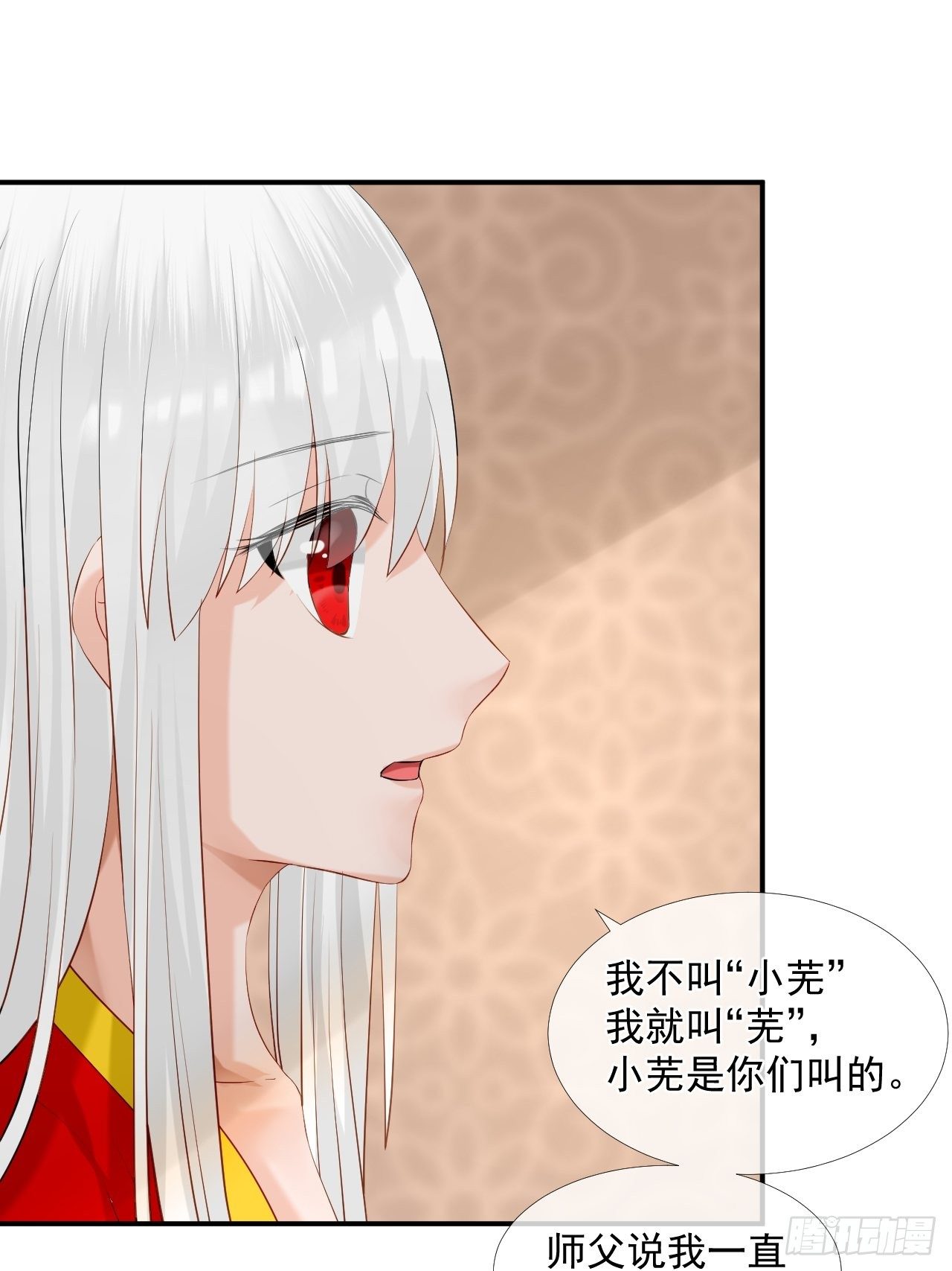 47.醋意-第47话