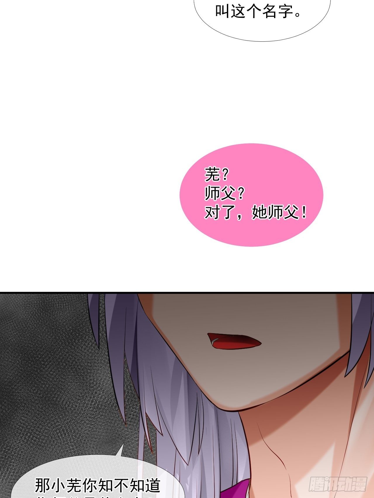 47.醋意-第47话