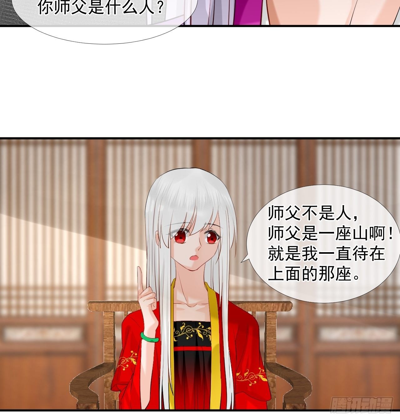 47.醋意-第47话