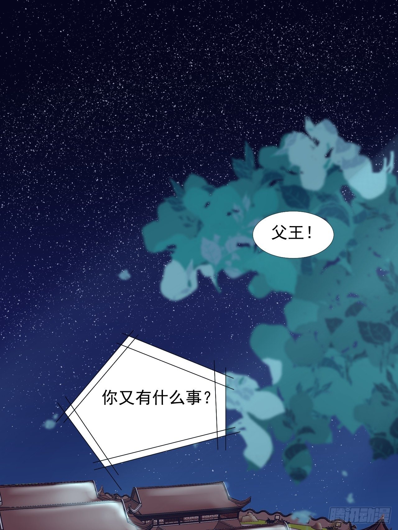 47.醋意-第47话
