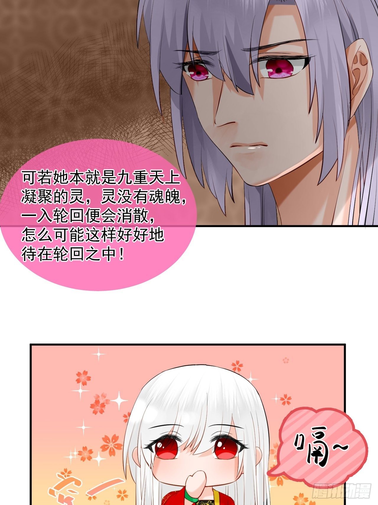 47.醋意-第47话