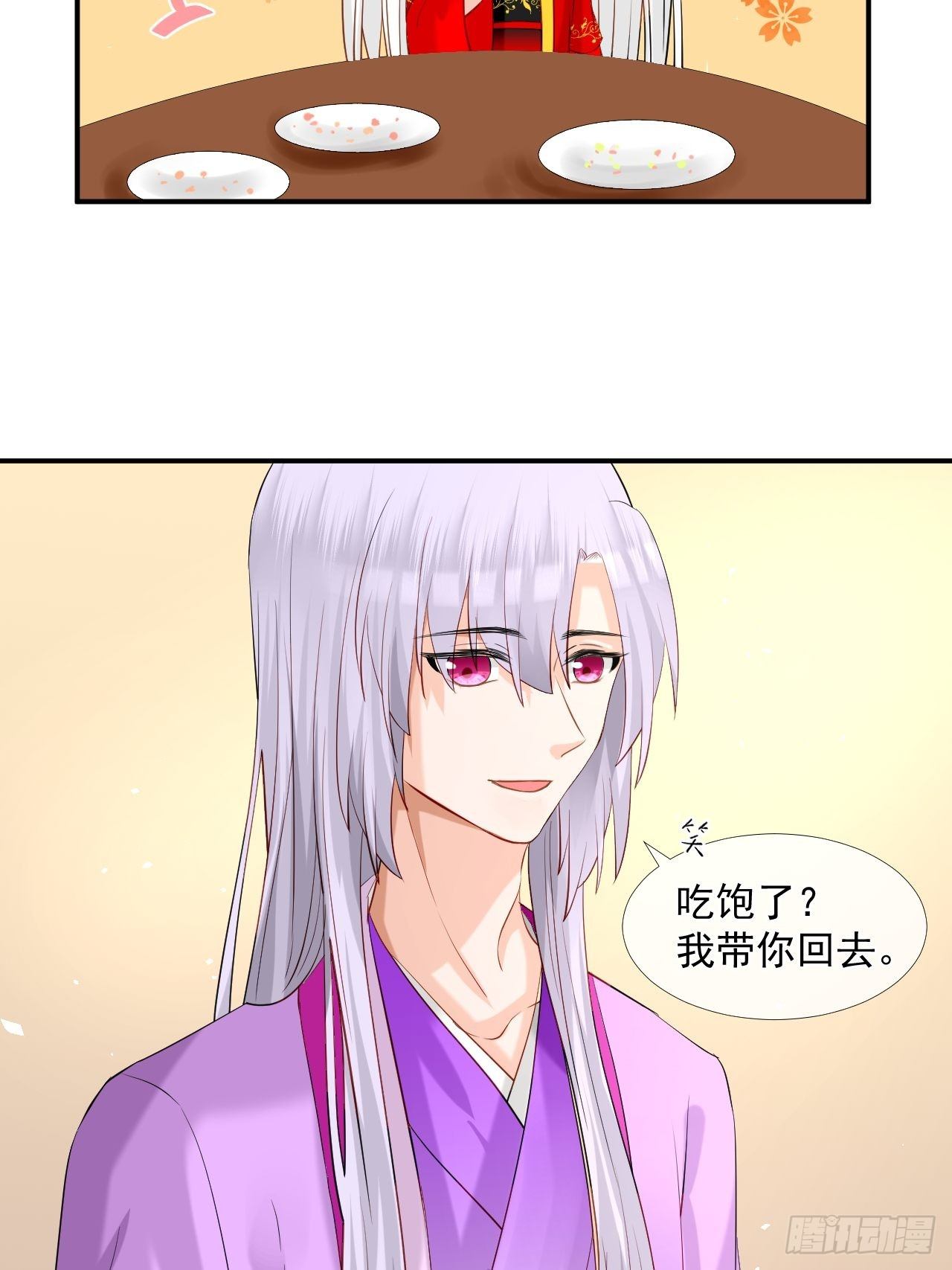47.醋意-第47话