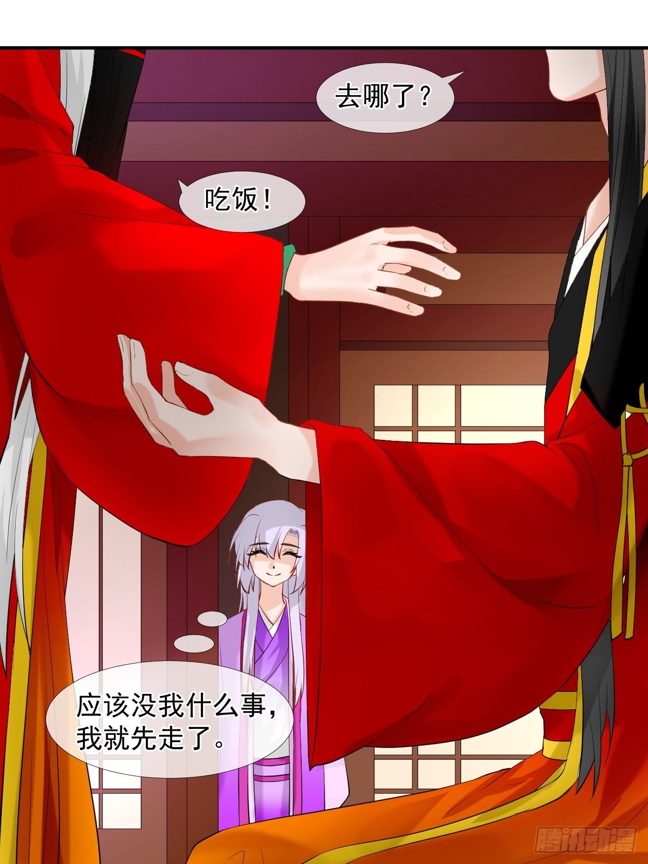 47.醋意-第47话
