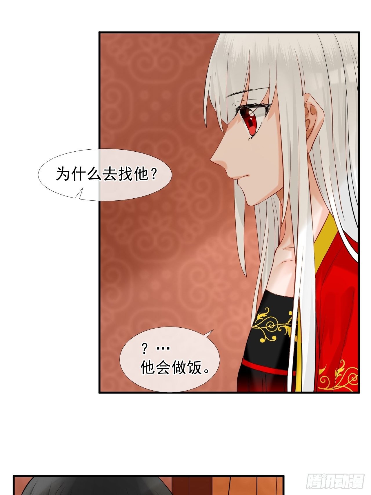 47.醋意-第47话