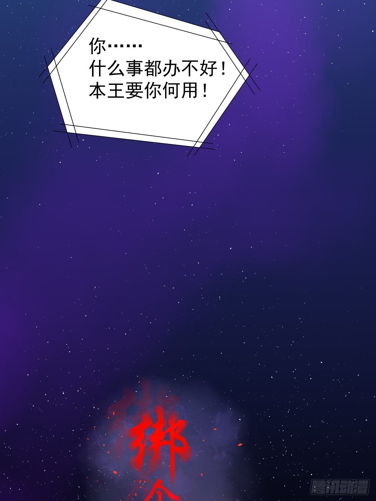 47.醋意-第47话