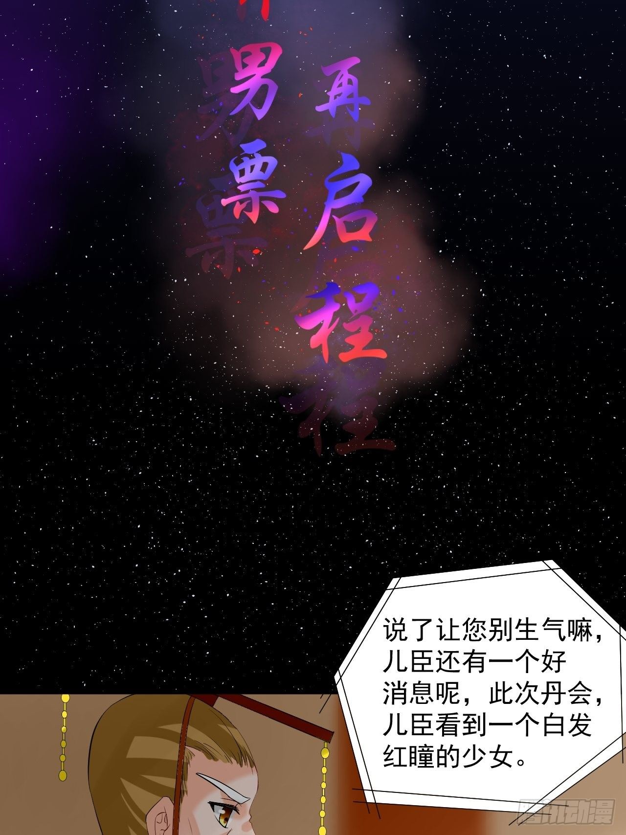 47.醋意-第47话