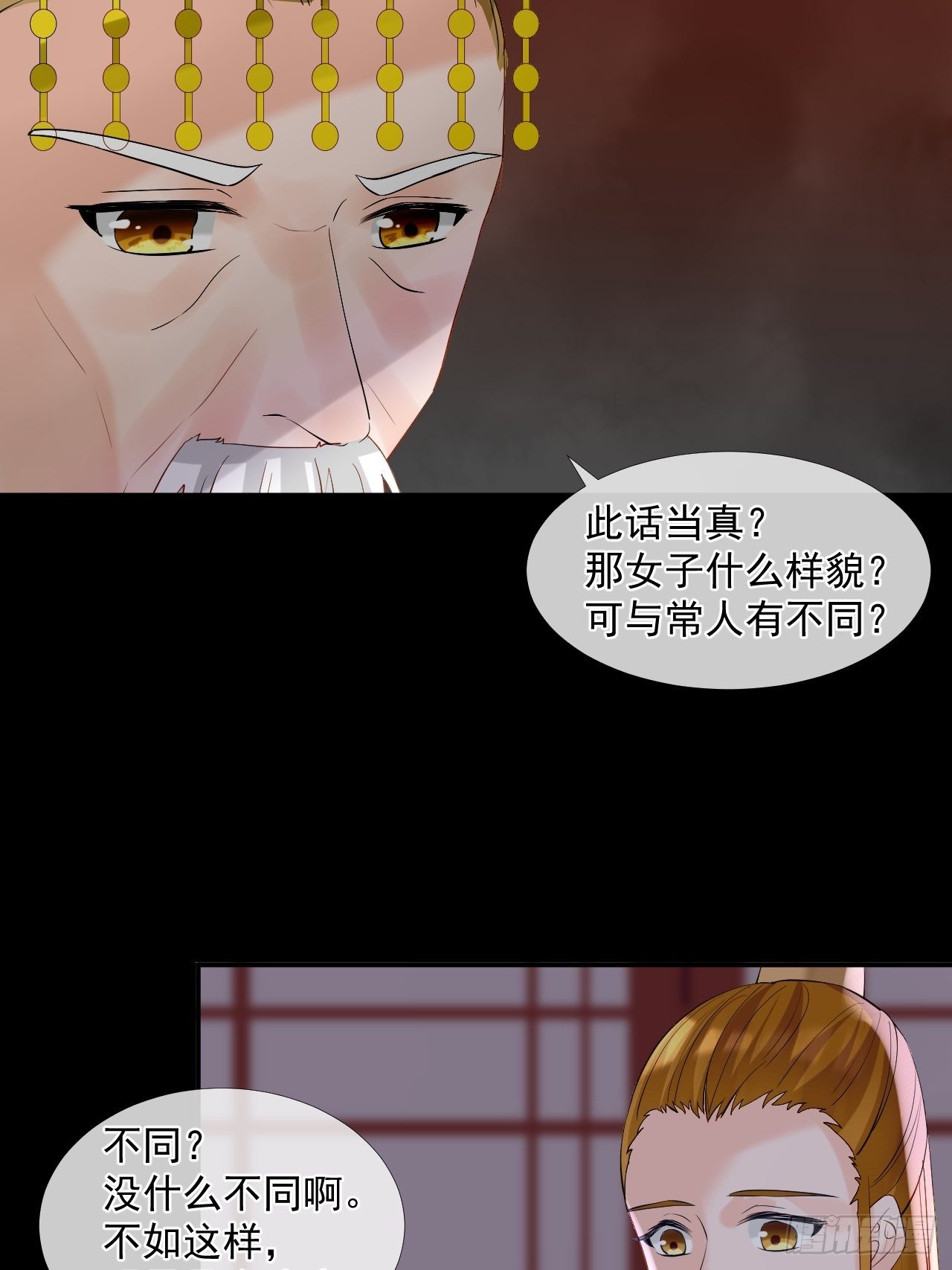 47.醋意-第47话
