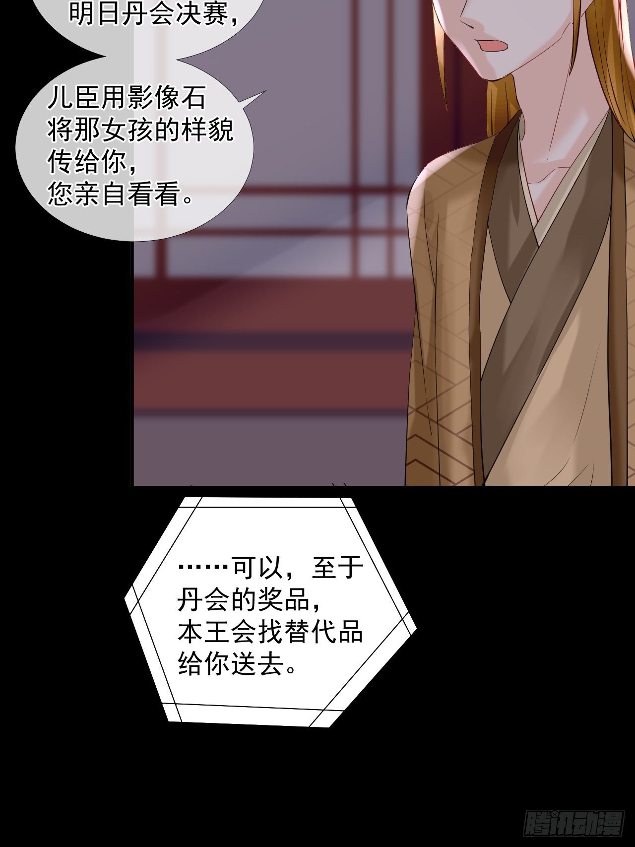 47.醋意-第47话