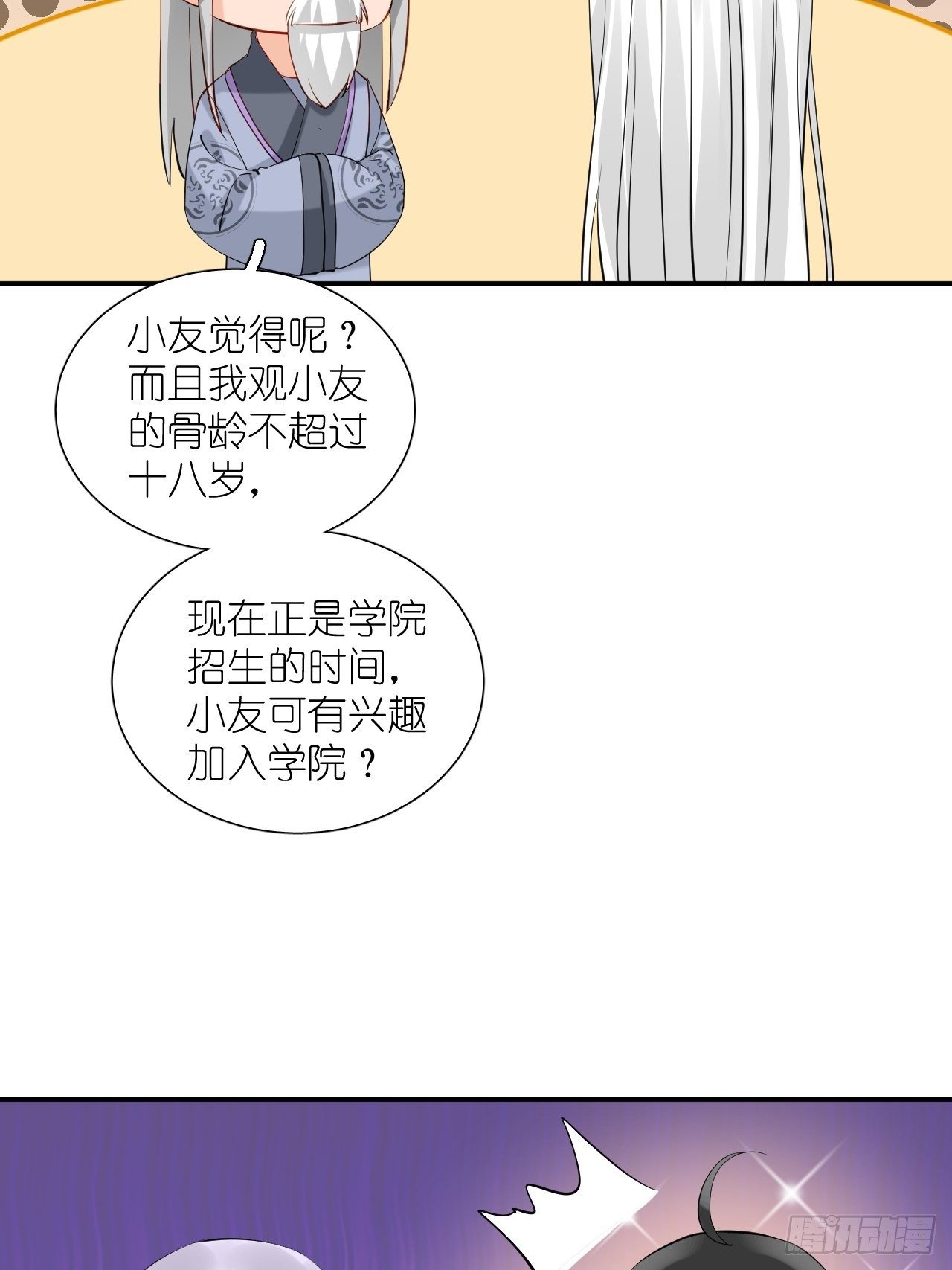 49.去学院；尬聊-第49话