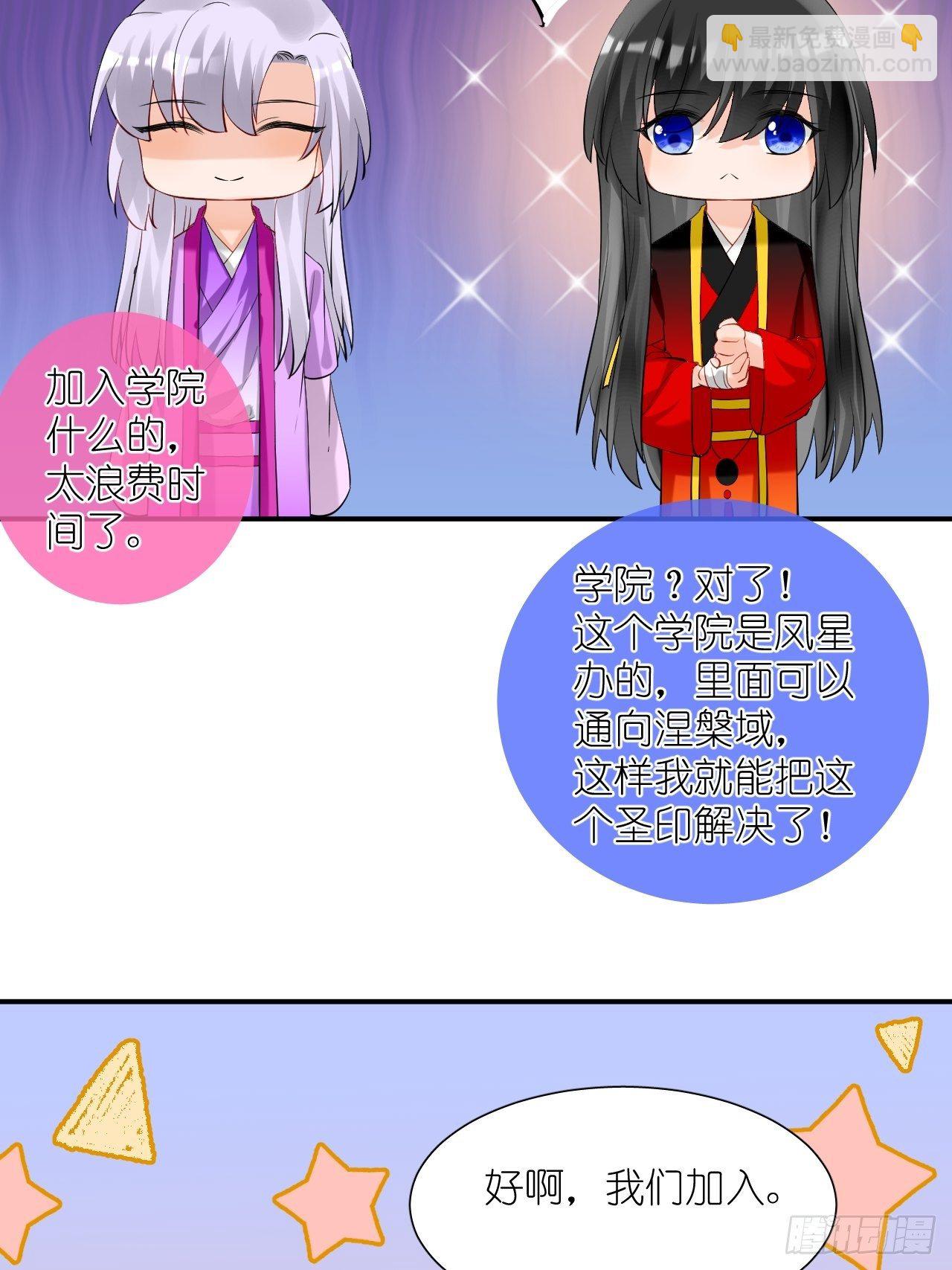 49.去学院；尬聊-第49话