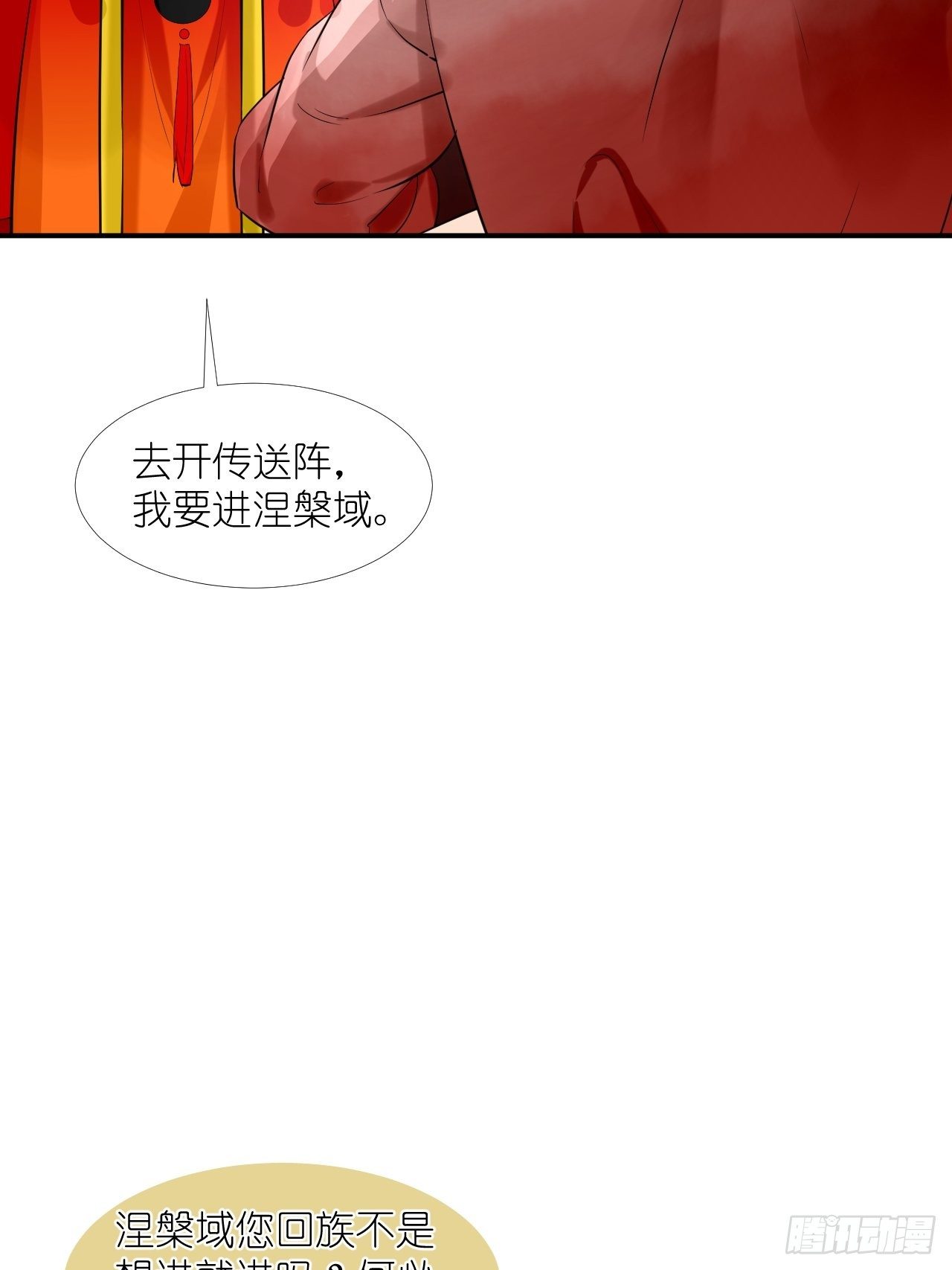 51.熟悉的味道(1/2)-第51话