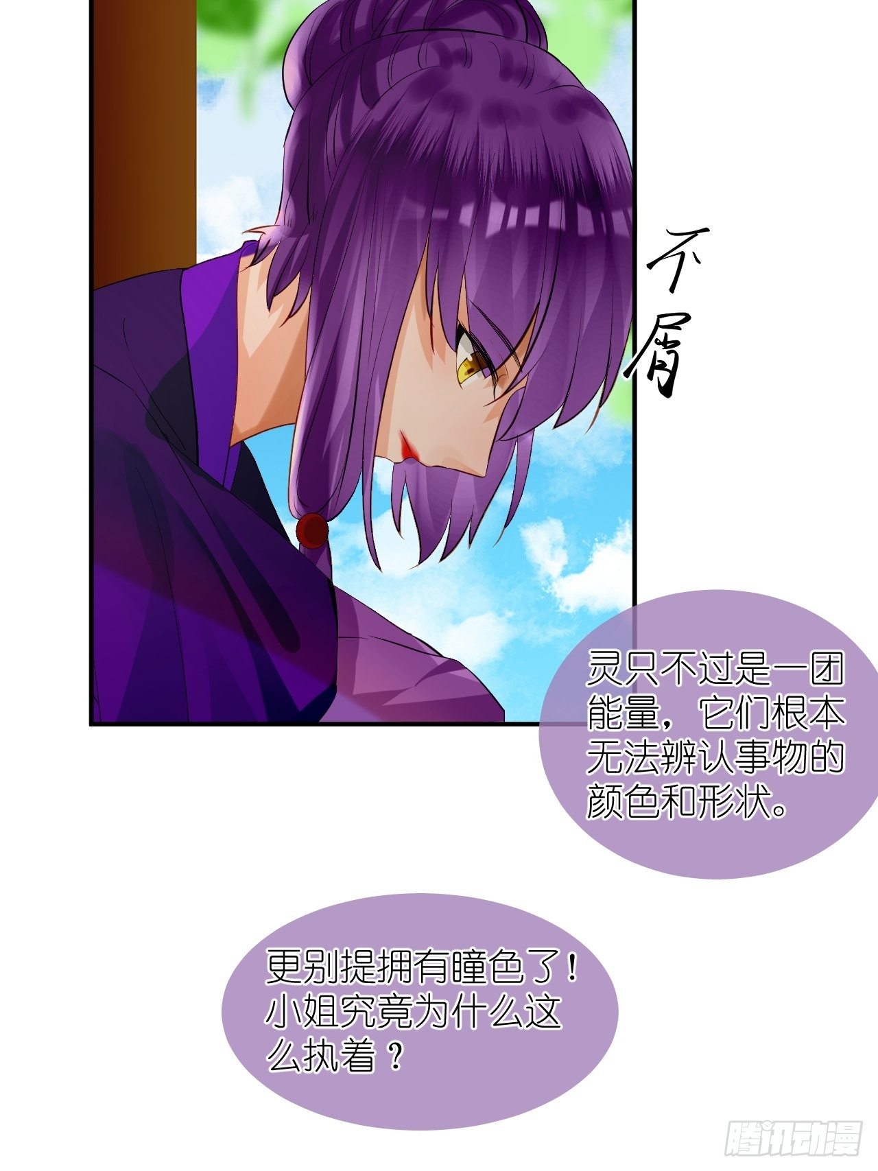 51.熟悉的味道(1/2)-第51话